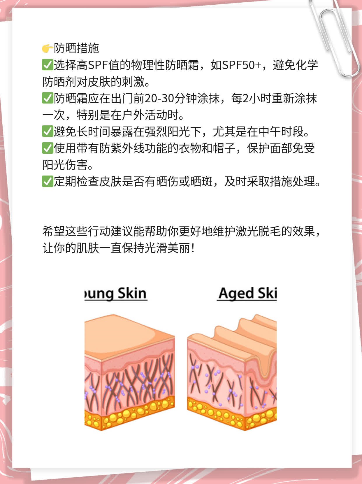 「揭秘」全脸激光脱毛价格大公开！