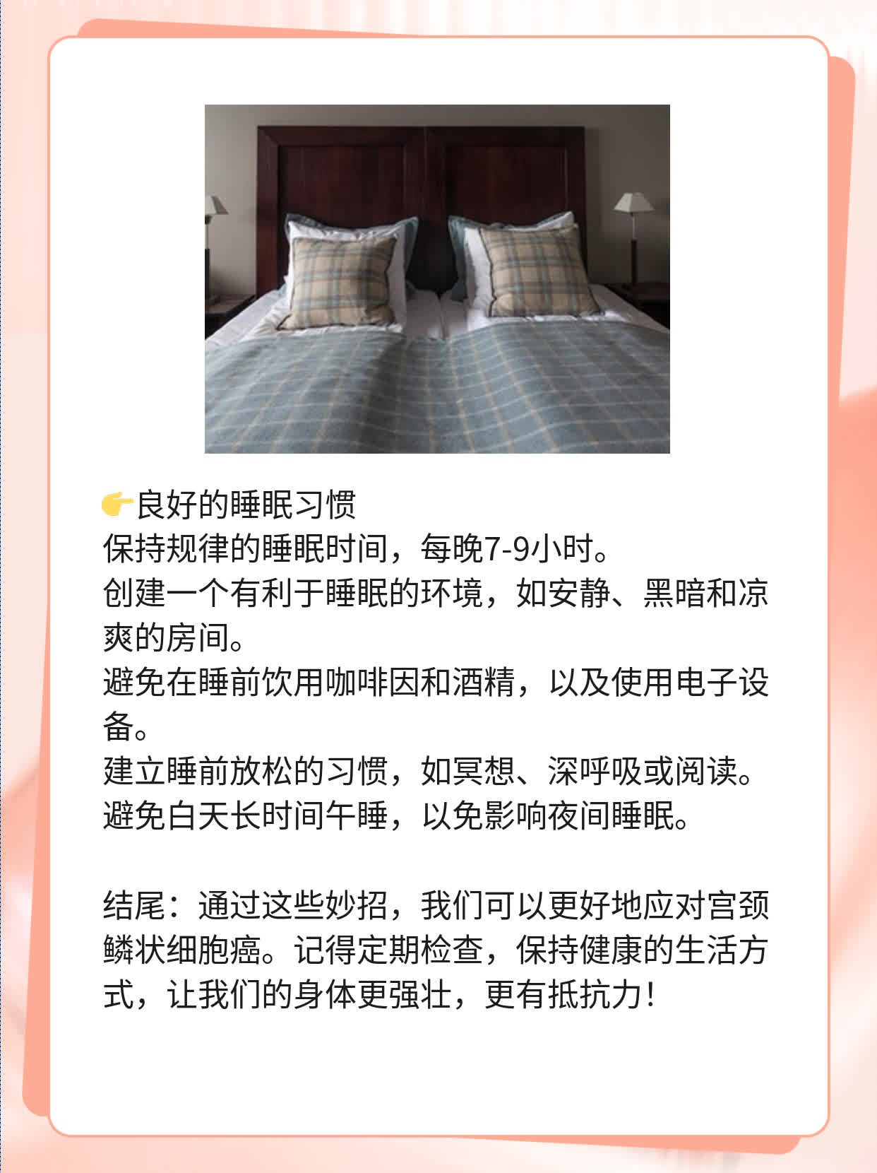 「宫颈鳞癌」治疗妙招大公开！
