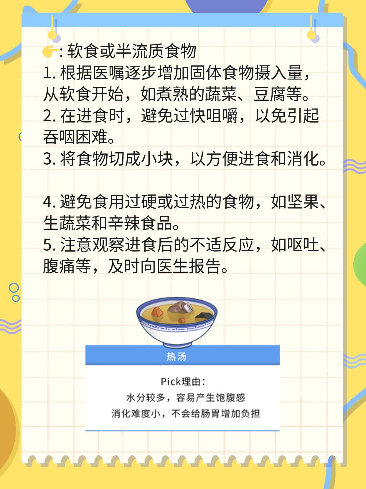 【经验分享】食管癌术后常见并发症大盘点！