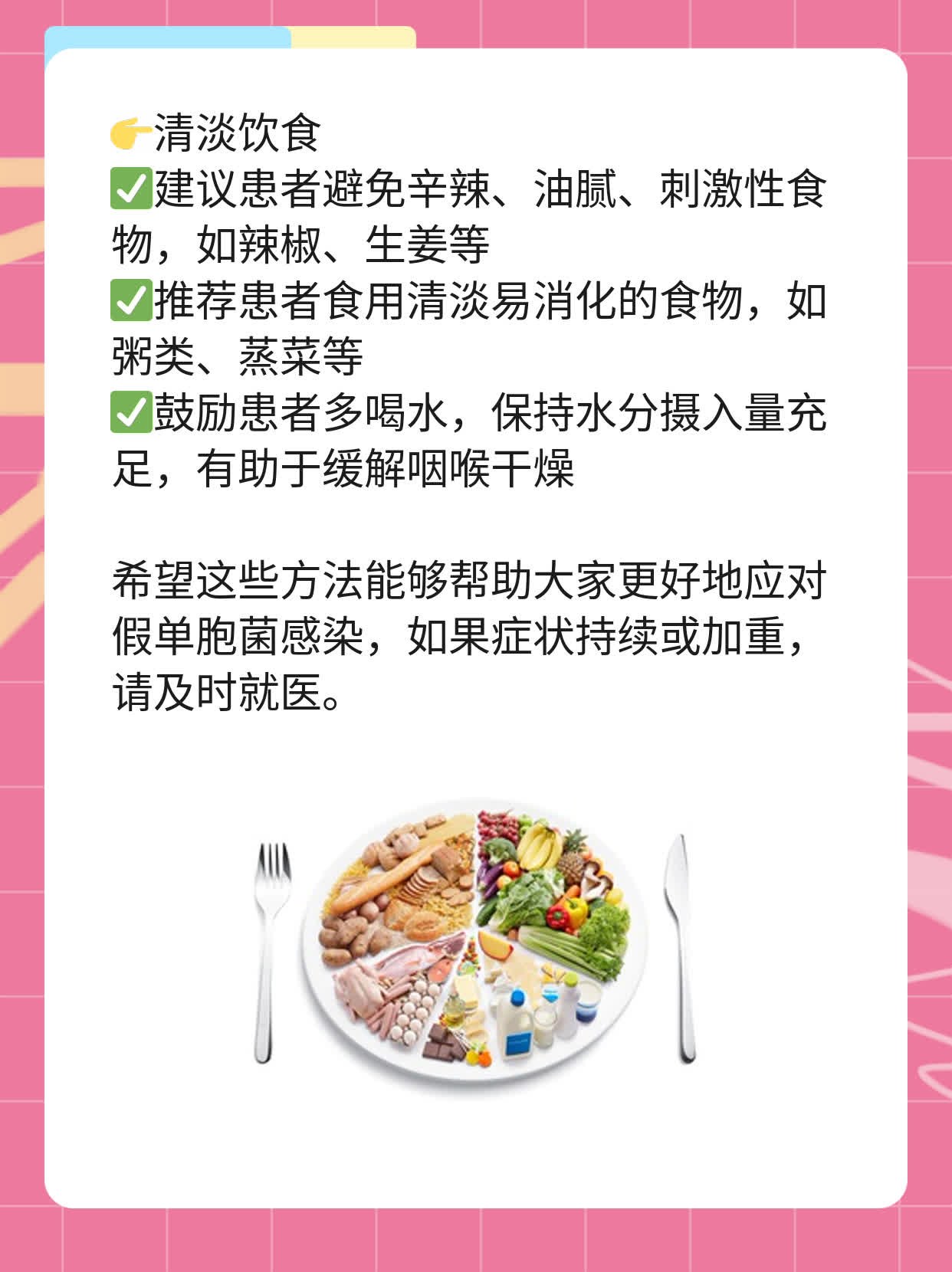 「经验分享」如何应对假单胞菌感染的症状？