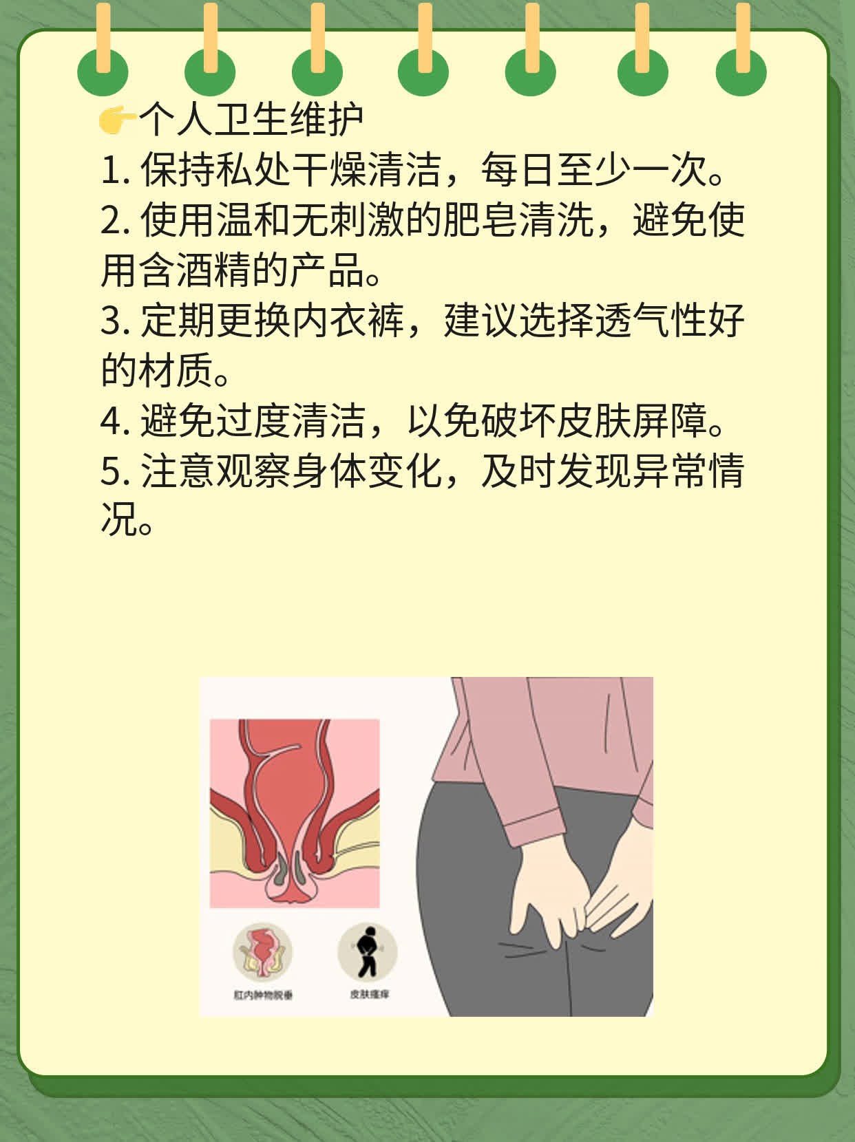「揭秘」尖锐湿疣的传染途径
