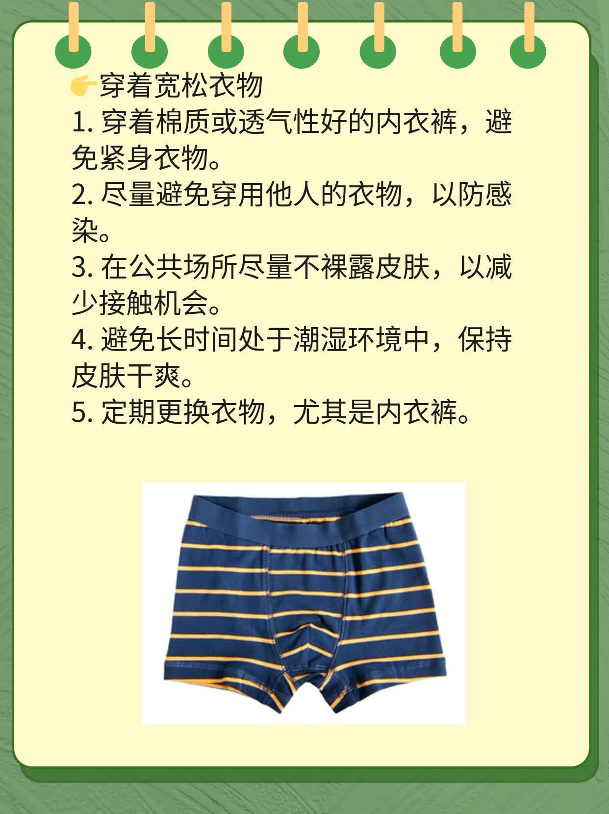 「揭秘」尖锐湿疣的传染途径