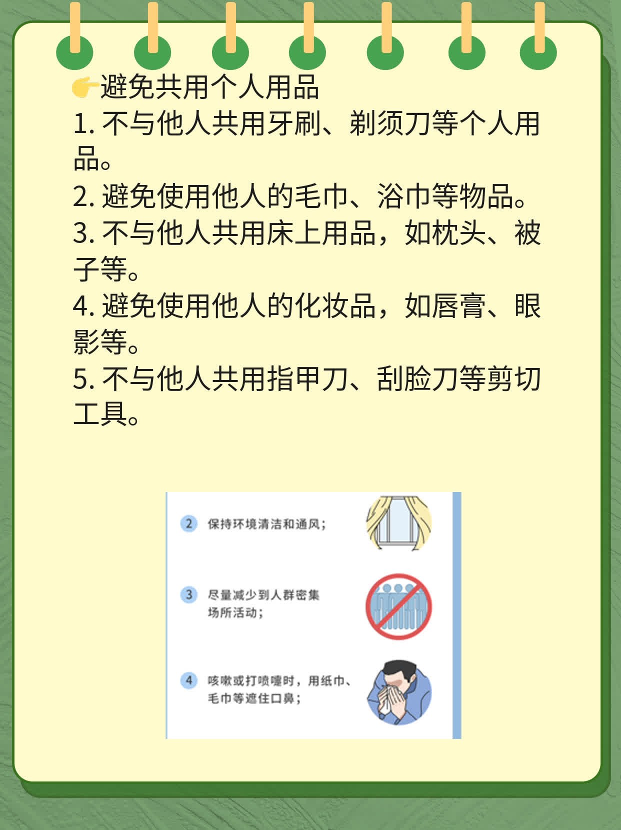 「揭秘」尖锐湿疣的传染途径