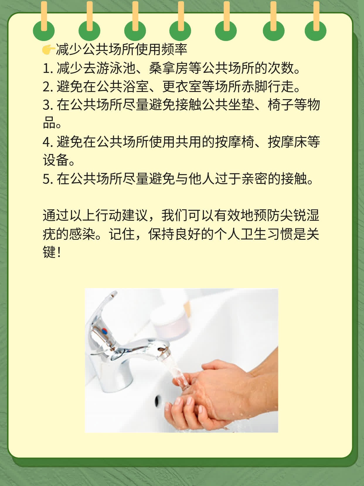 「揭秘」尖锐湿疣的传染途径