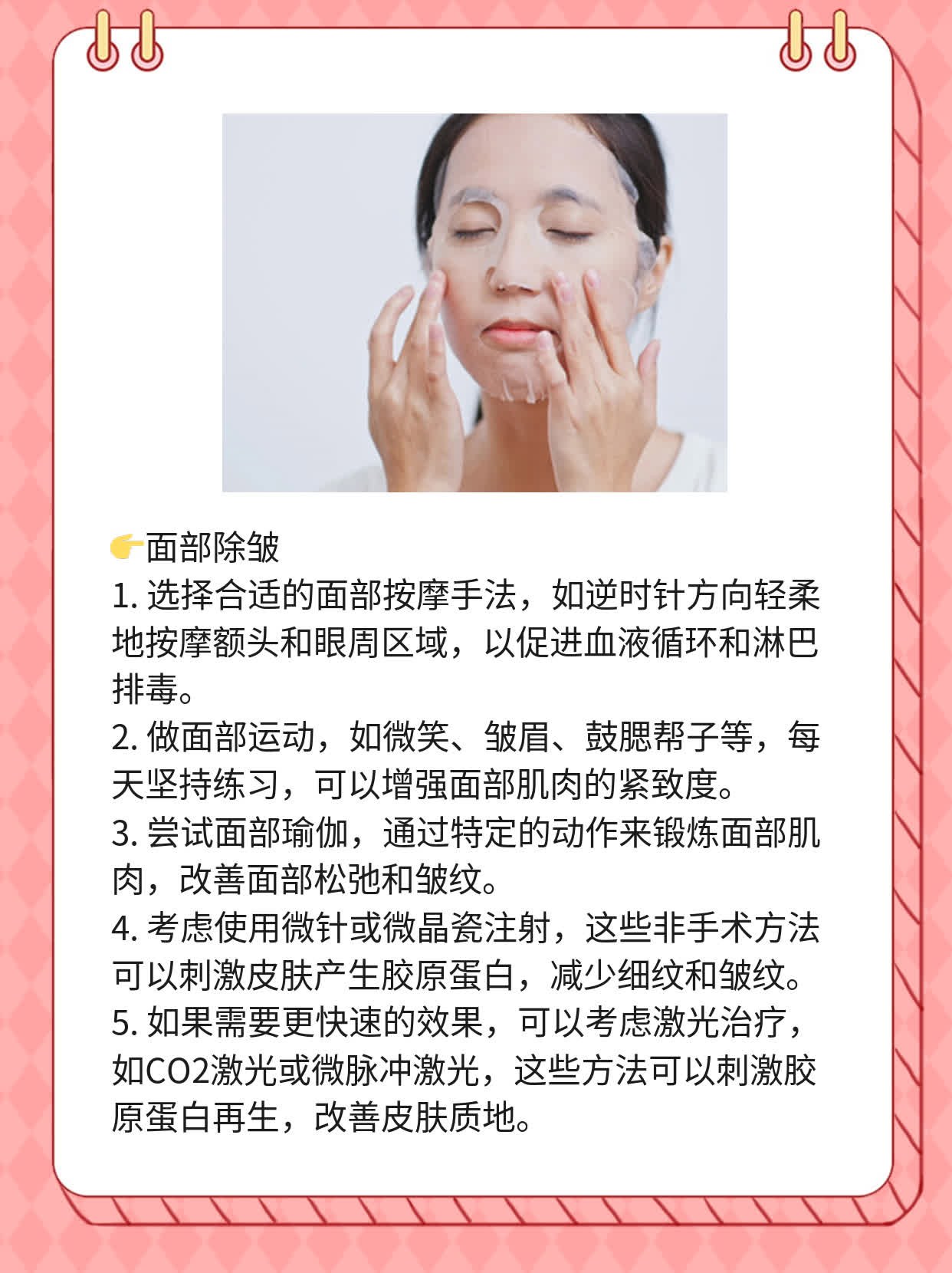 「揭秘」面部除皱手术价格大公开！