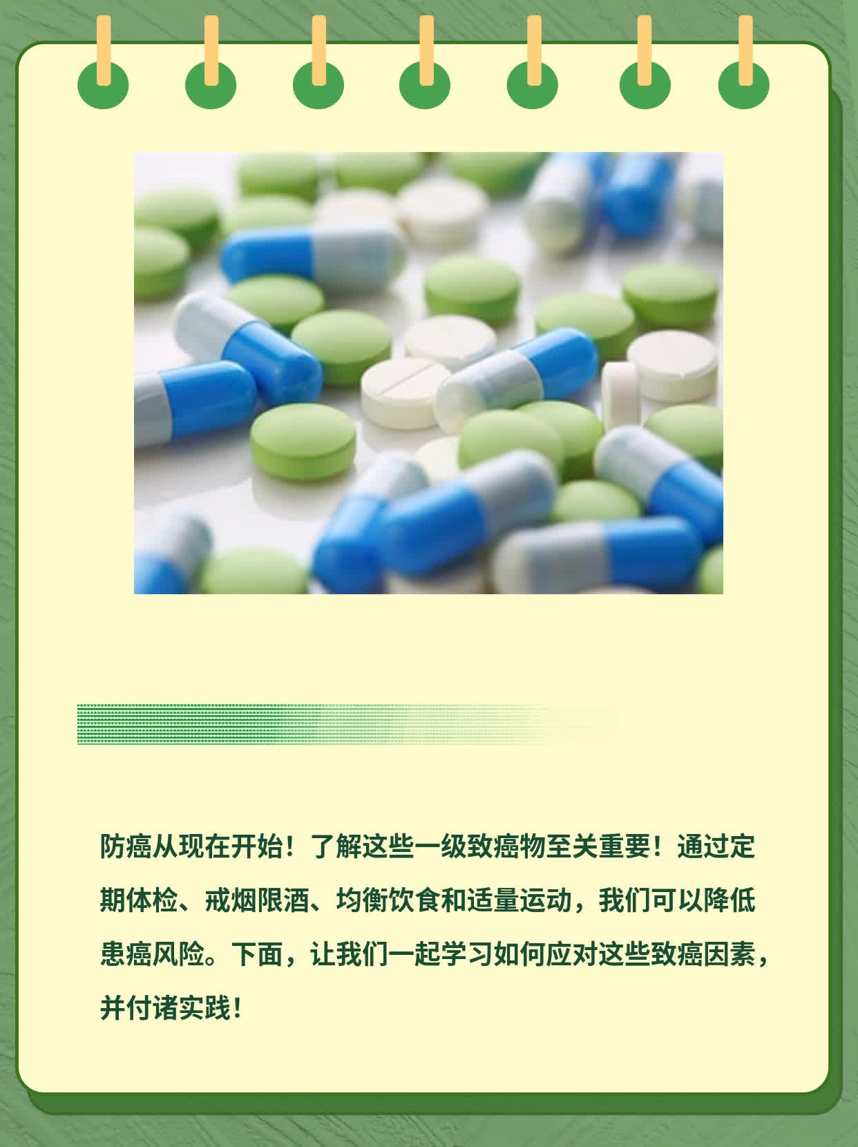 「防癌必备」一级致癌物大盘点！