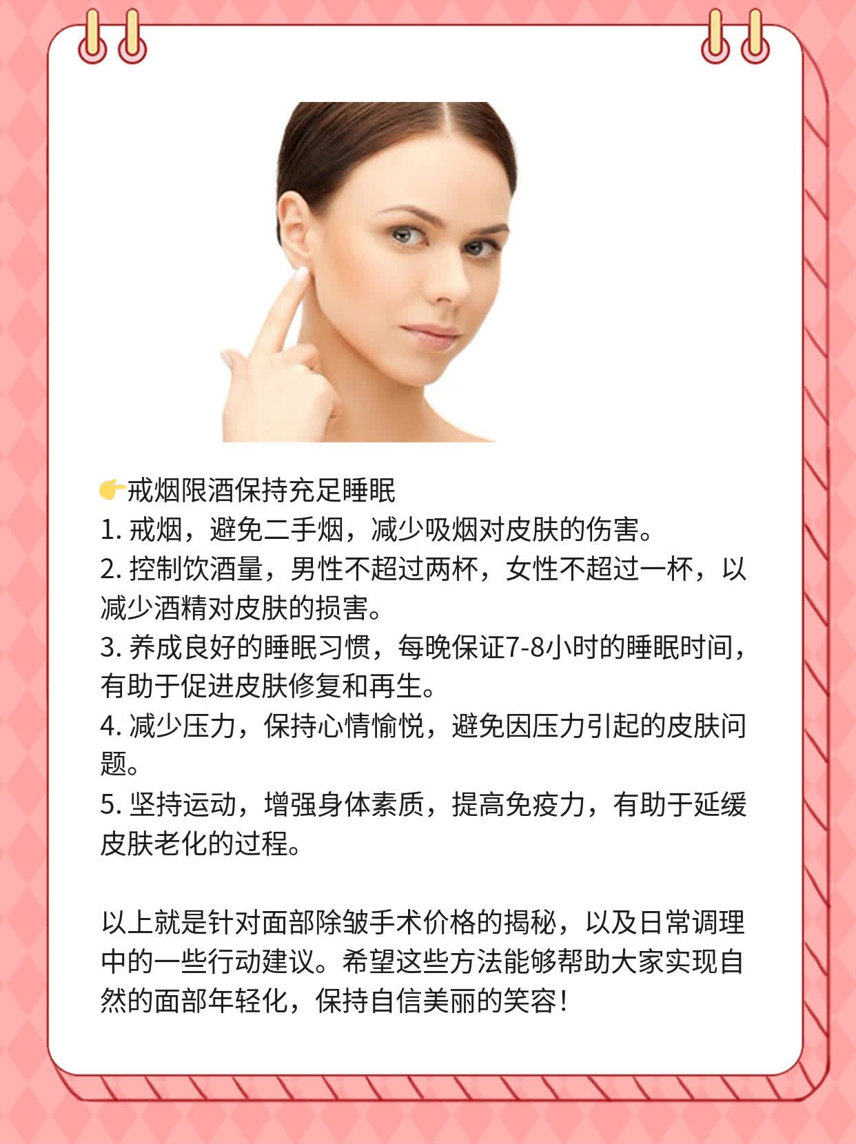 「揭秘」面部除皱手术价格大公开！