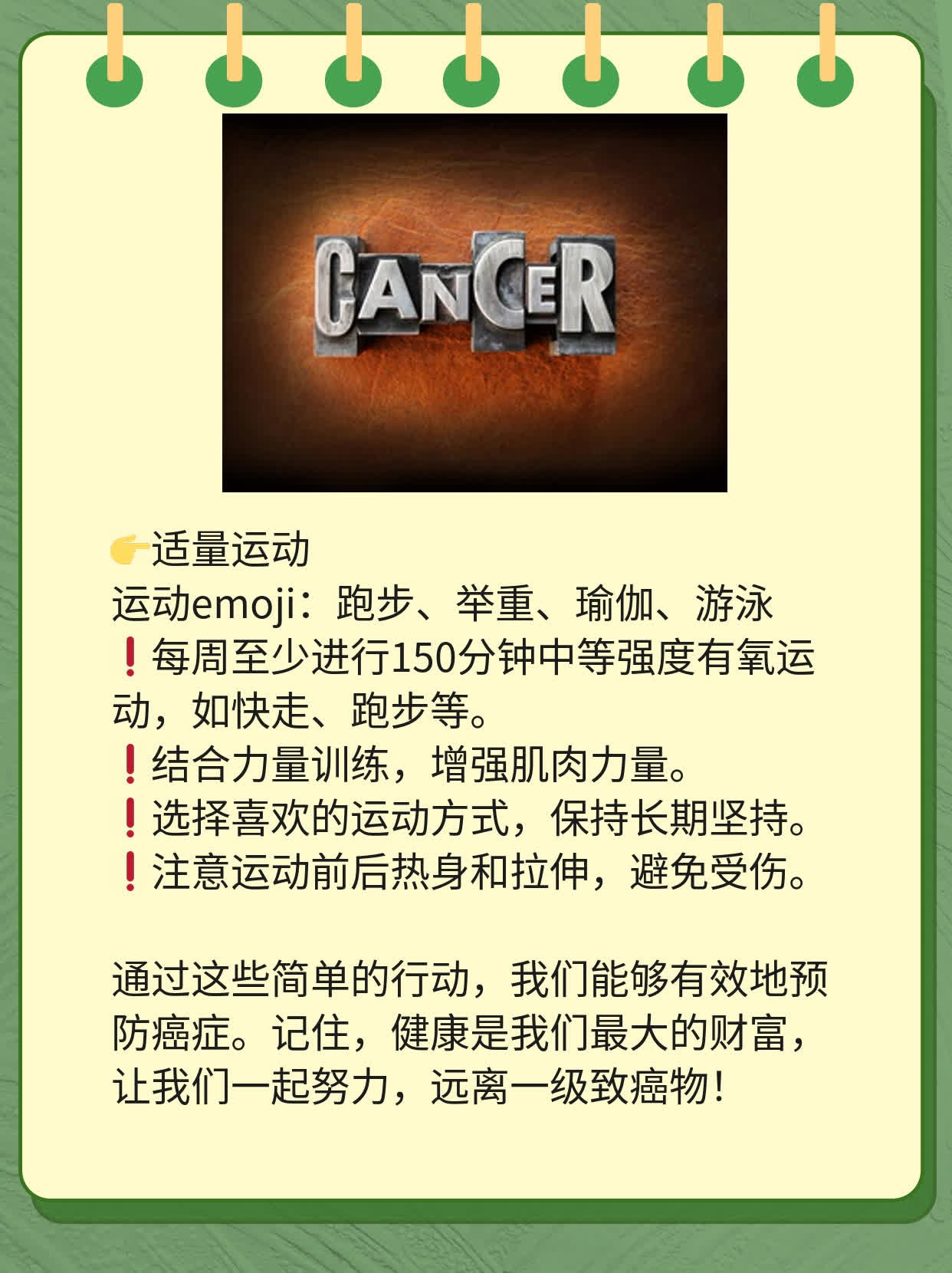 「防癌必备」一级致癌物大盘点！