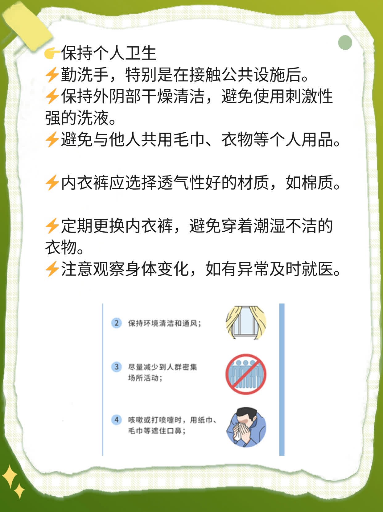 「解脲支原体感染」原因揭秘：你知道它怎么来的吗？