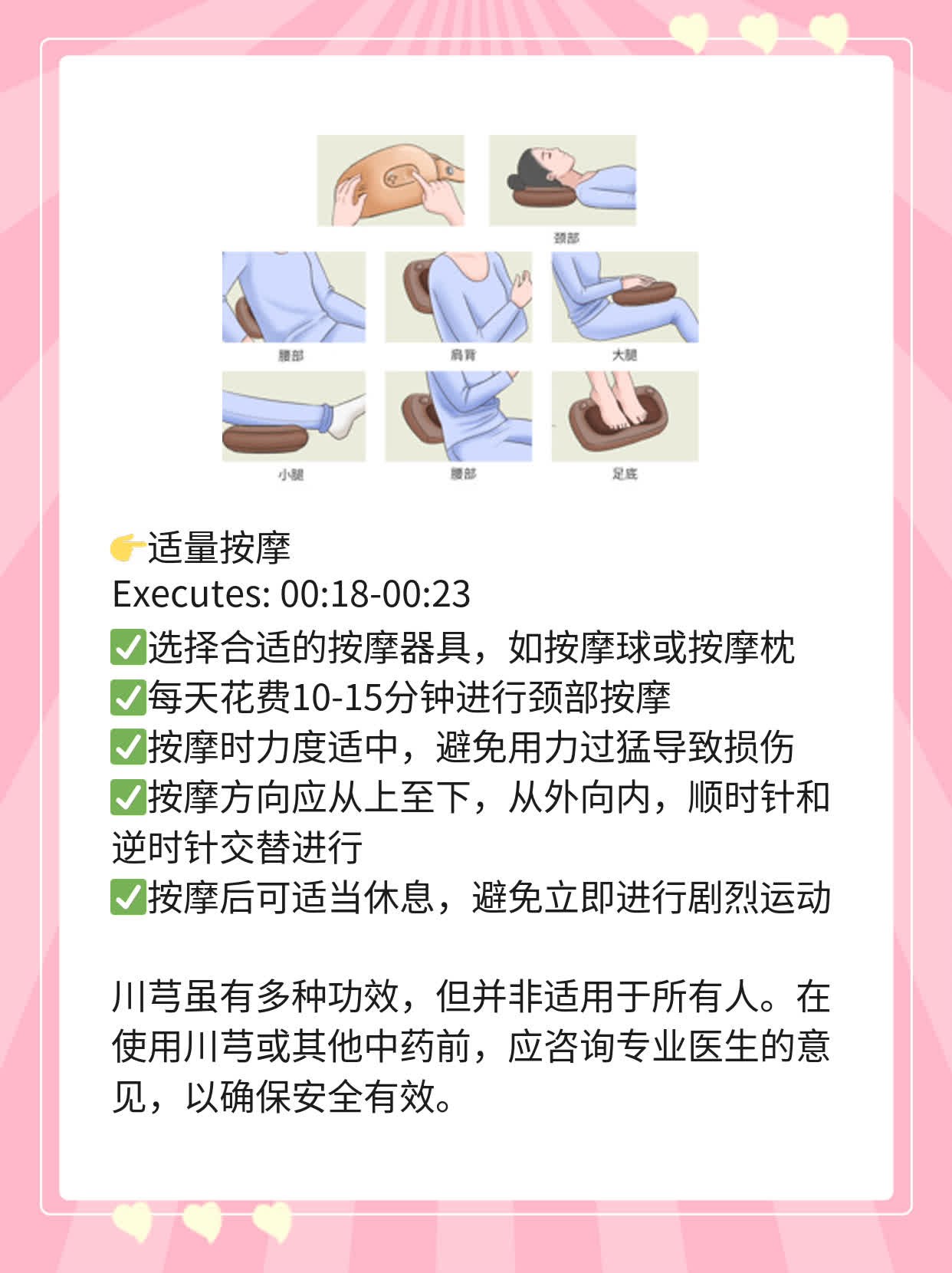「揭秘」川芎功效、作用及禁忌，让你全面了解！