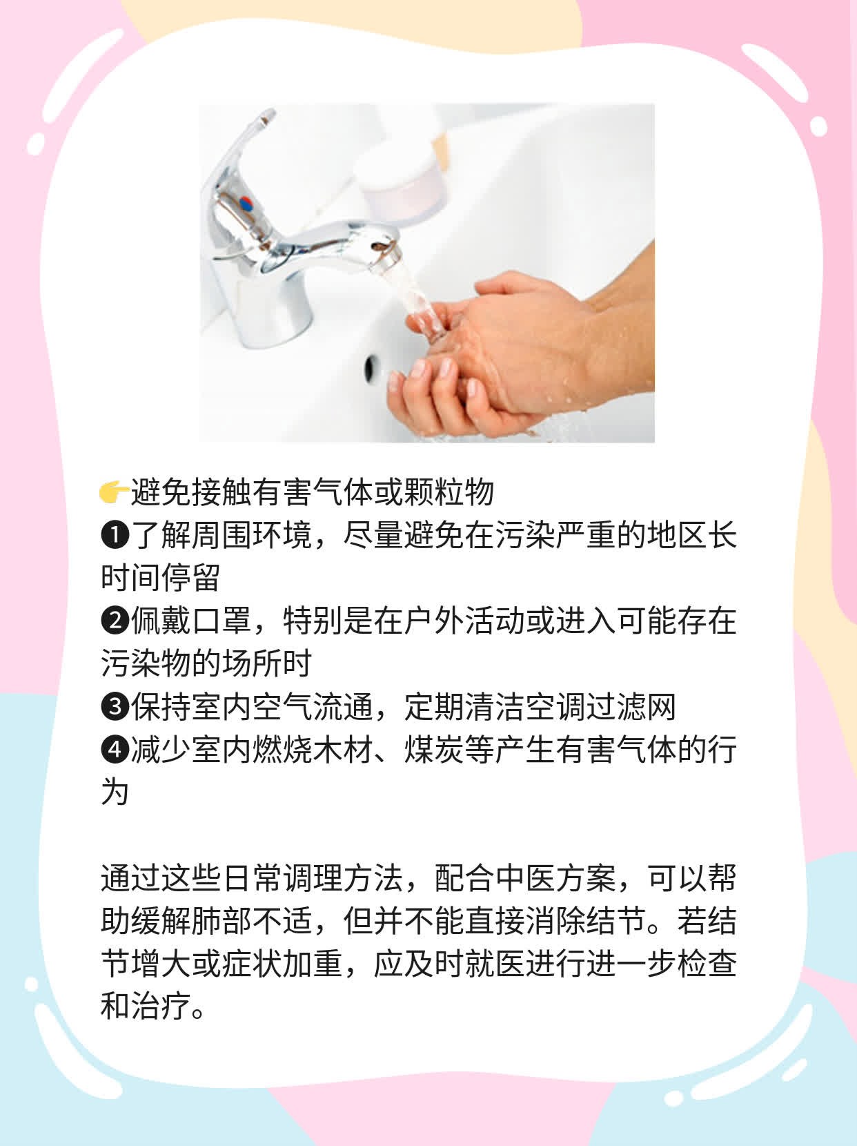 中药调理能消肺部结节？探寻中医方案