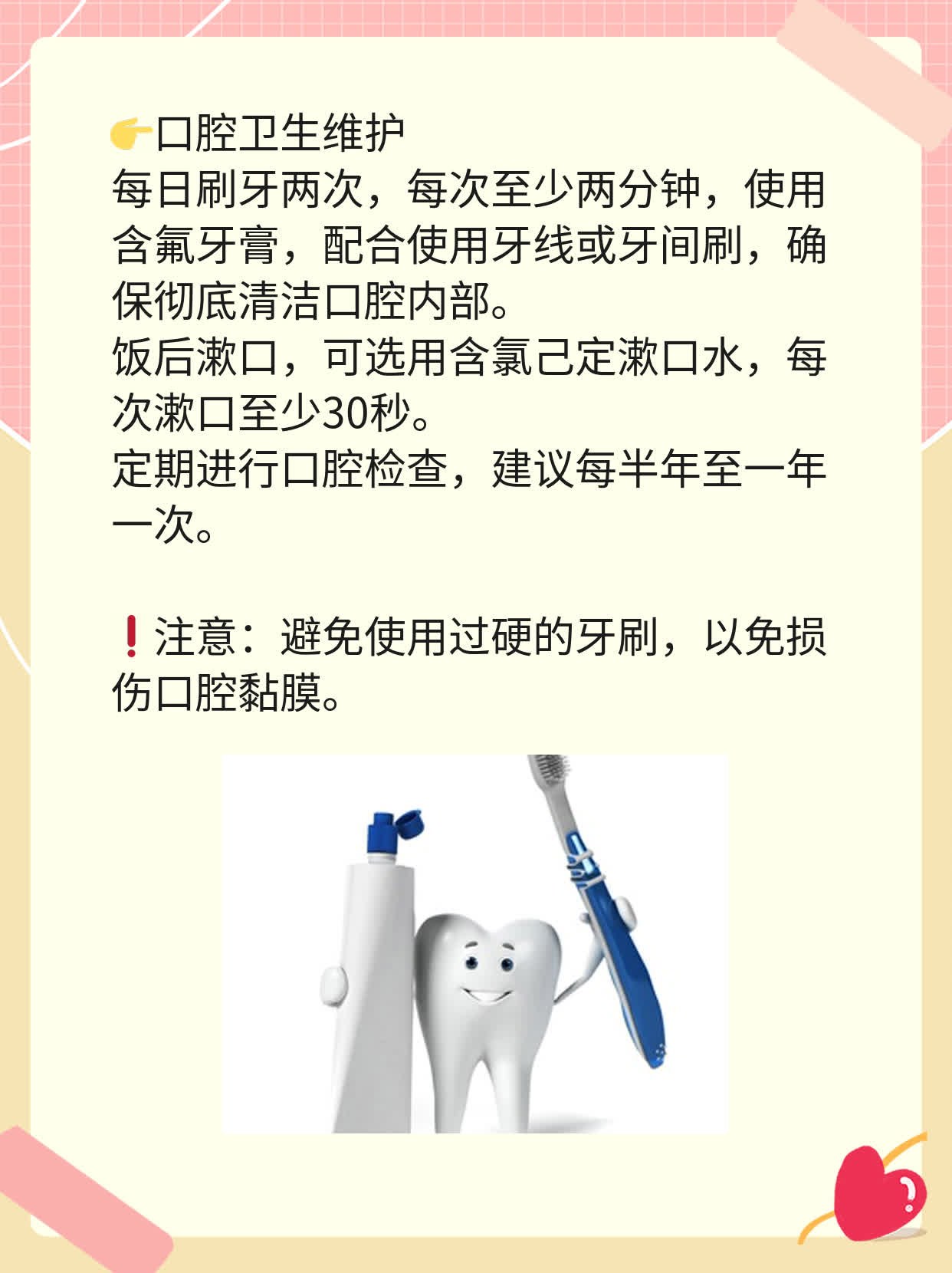 「口底多间隙感染」并发症大揭秘！