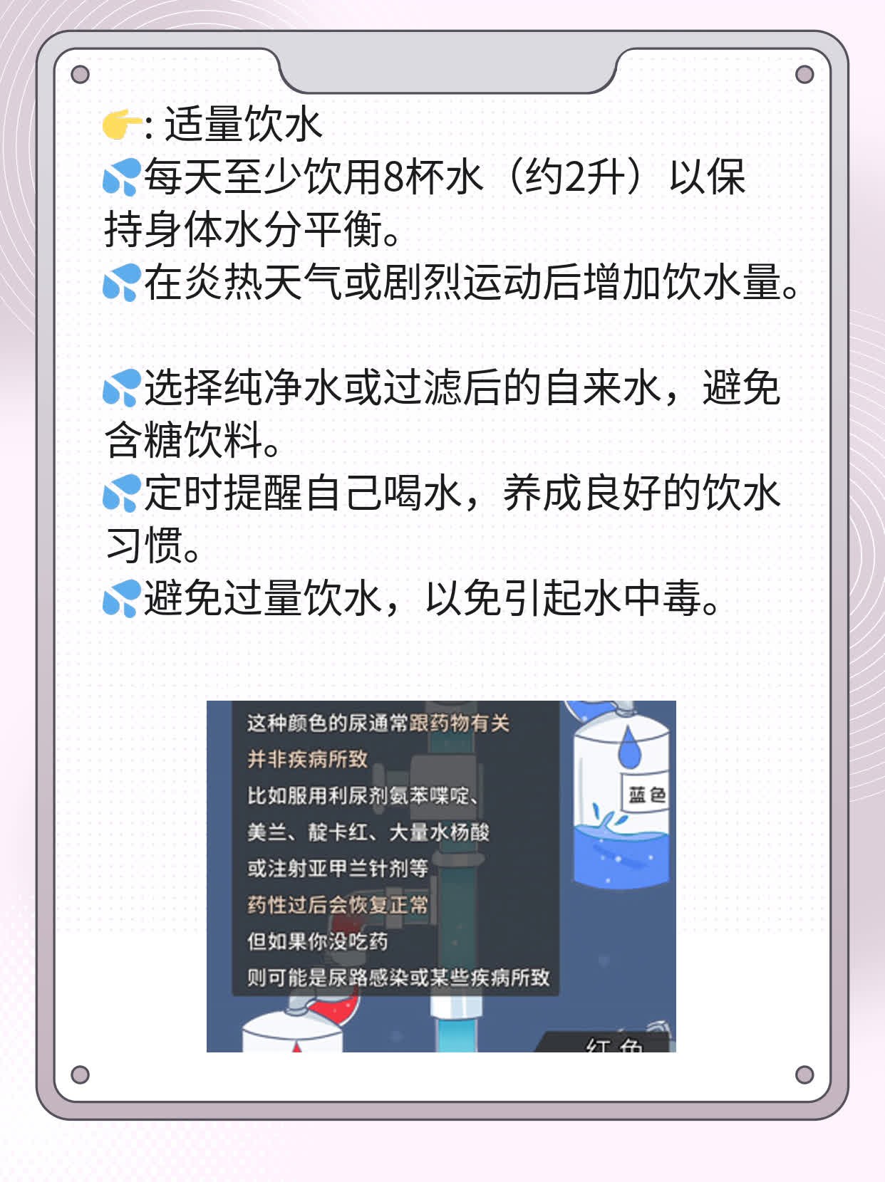 「揭秘」喝隔夜水是否致癌？