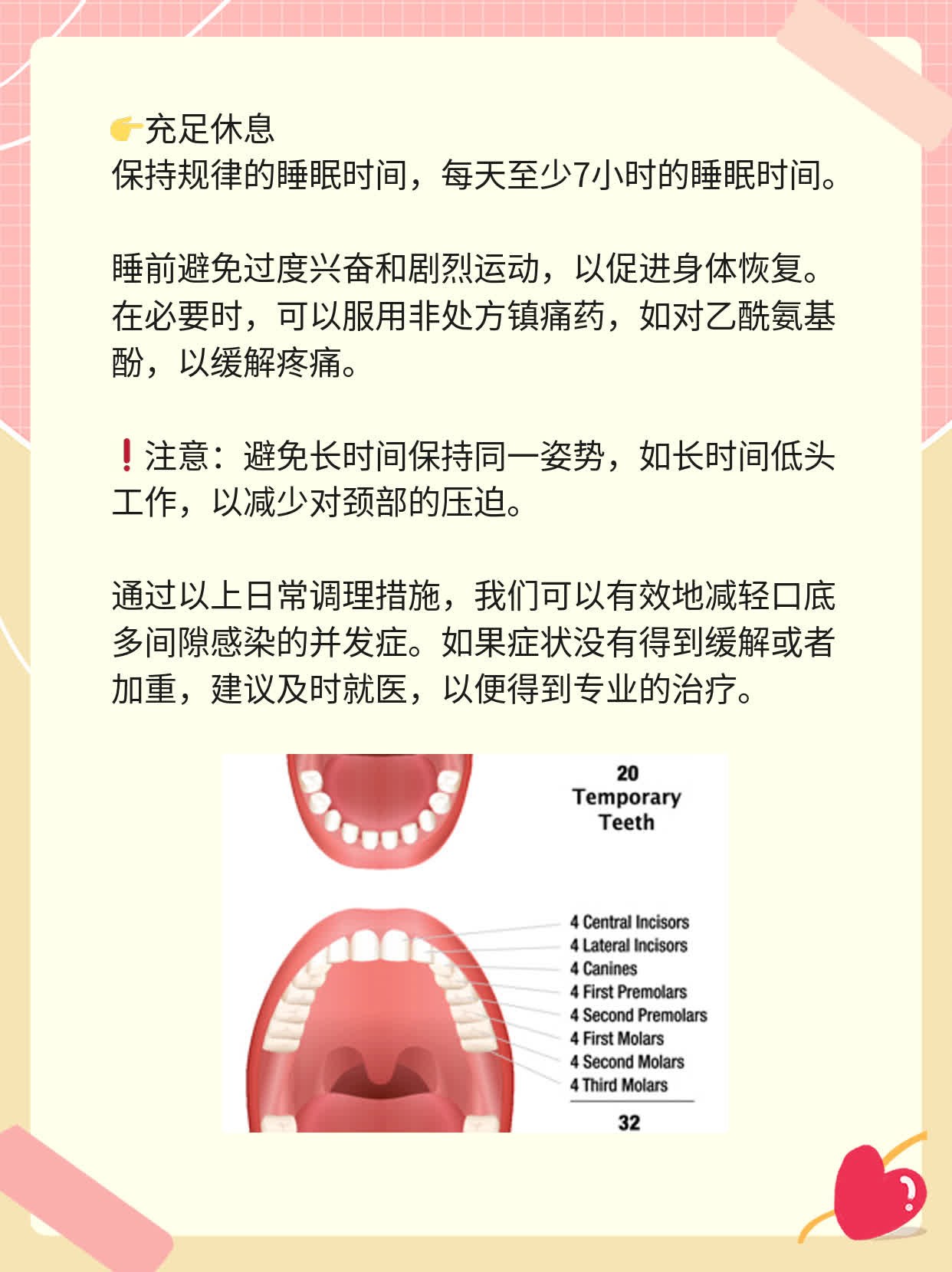「口底多间隙感染」并发症大揭秘！
