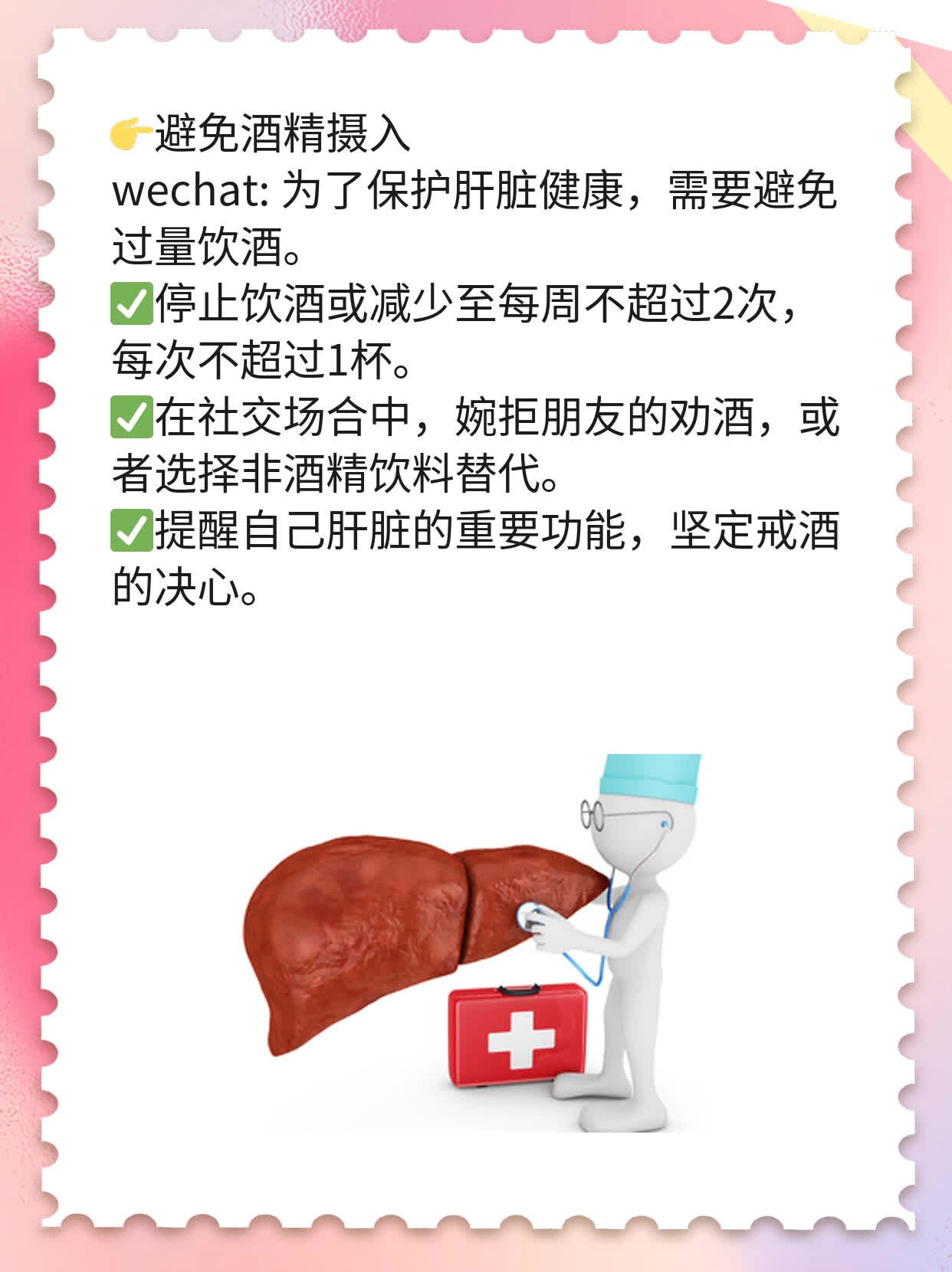 肝结节？试试这些散结中药！