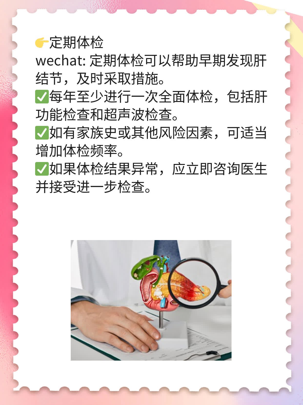 肝结节？试试这些散结中药！