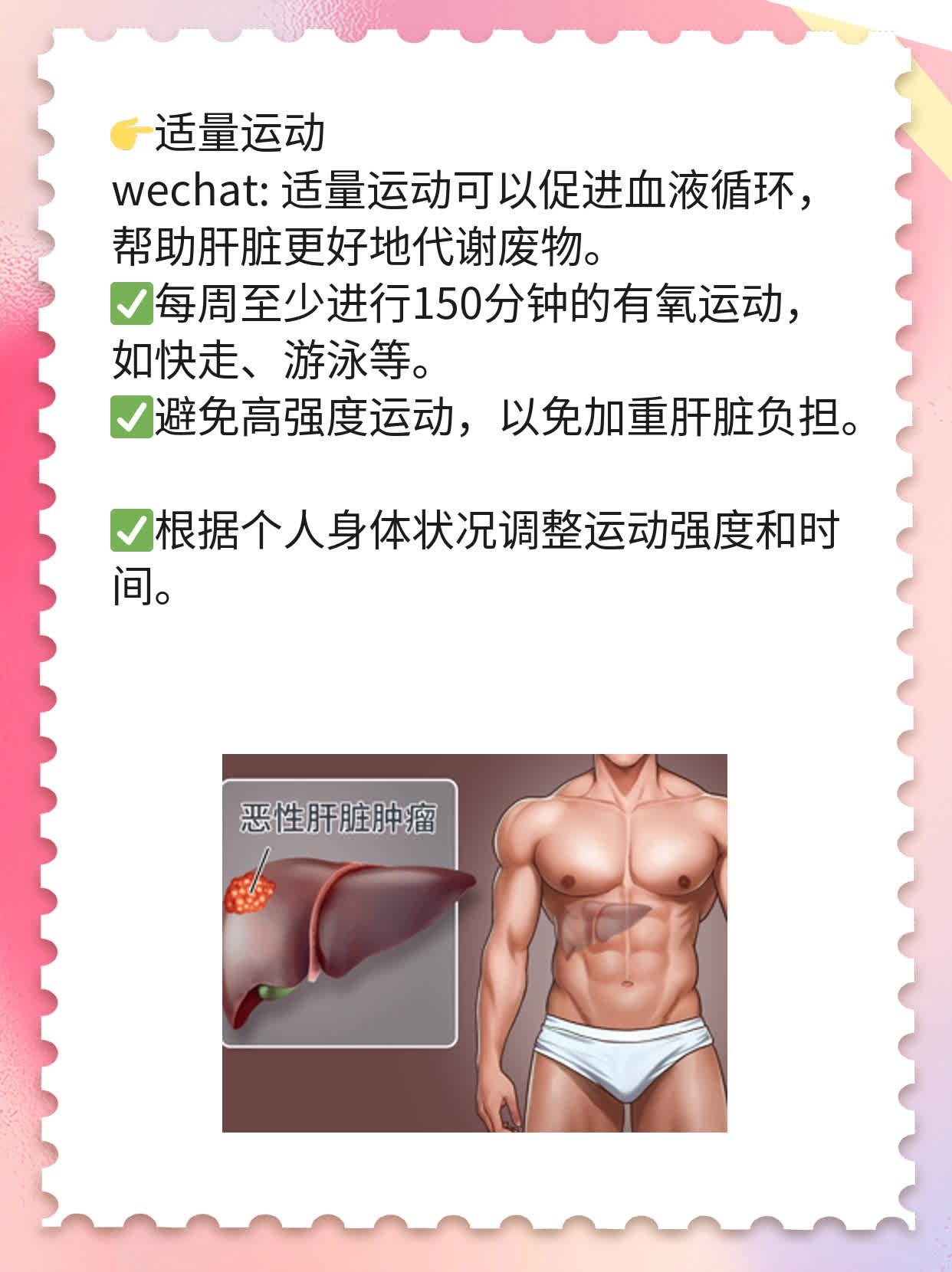 肝结节？试试这些散结中药！