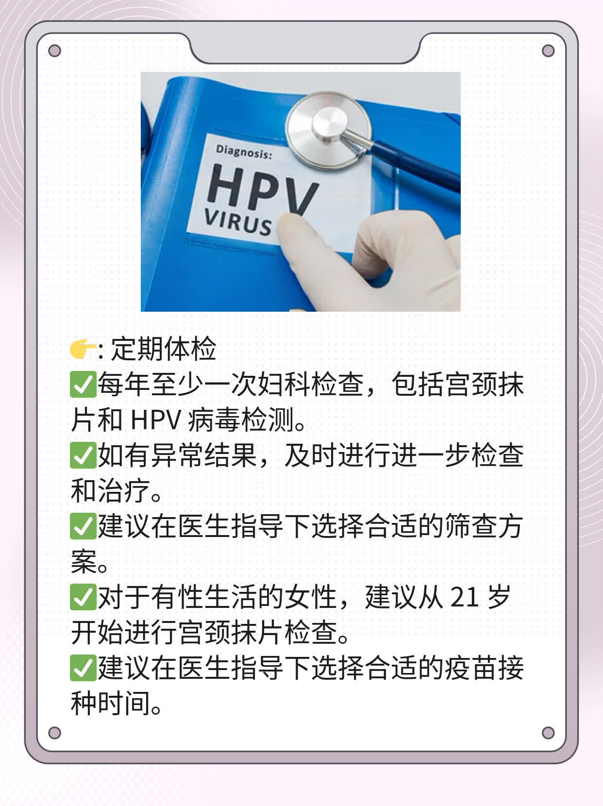 「宫颈癌」追踪：解开 HPV16 与宫颈癌的真相！