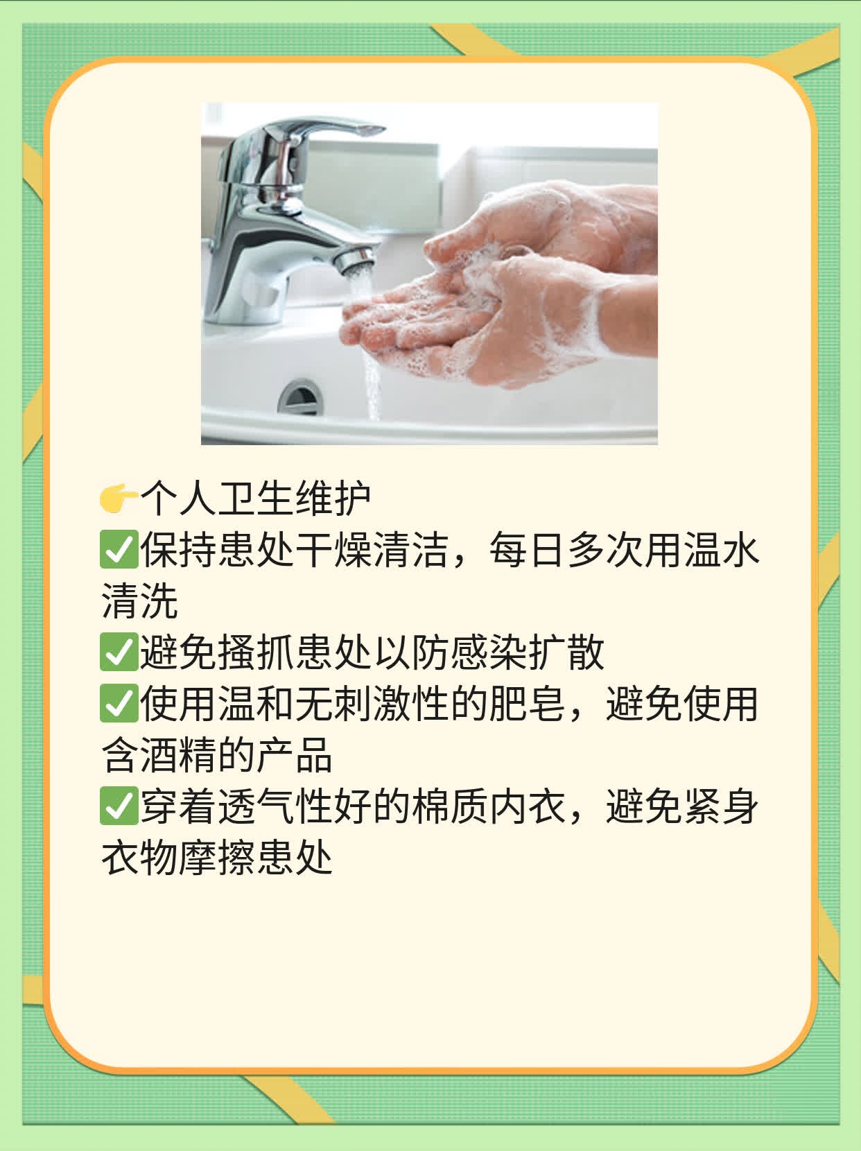 中药调理尖锐湿疣，这些妙方值得试试！