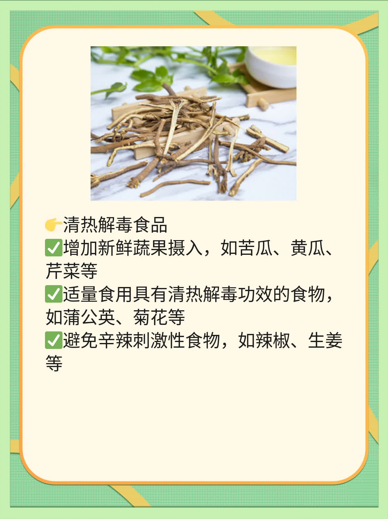 中药调理尖锐湿疣，这些妙方值得试试！