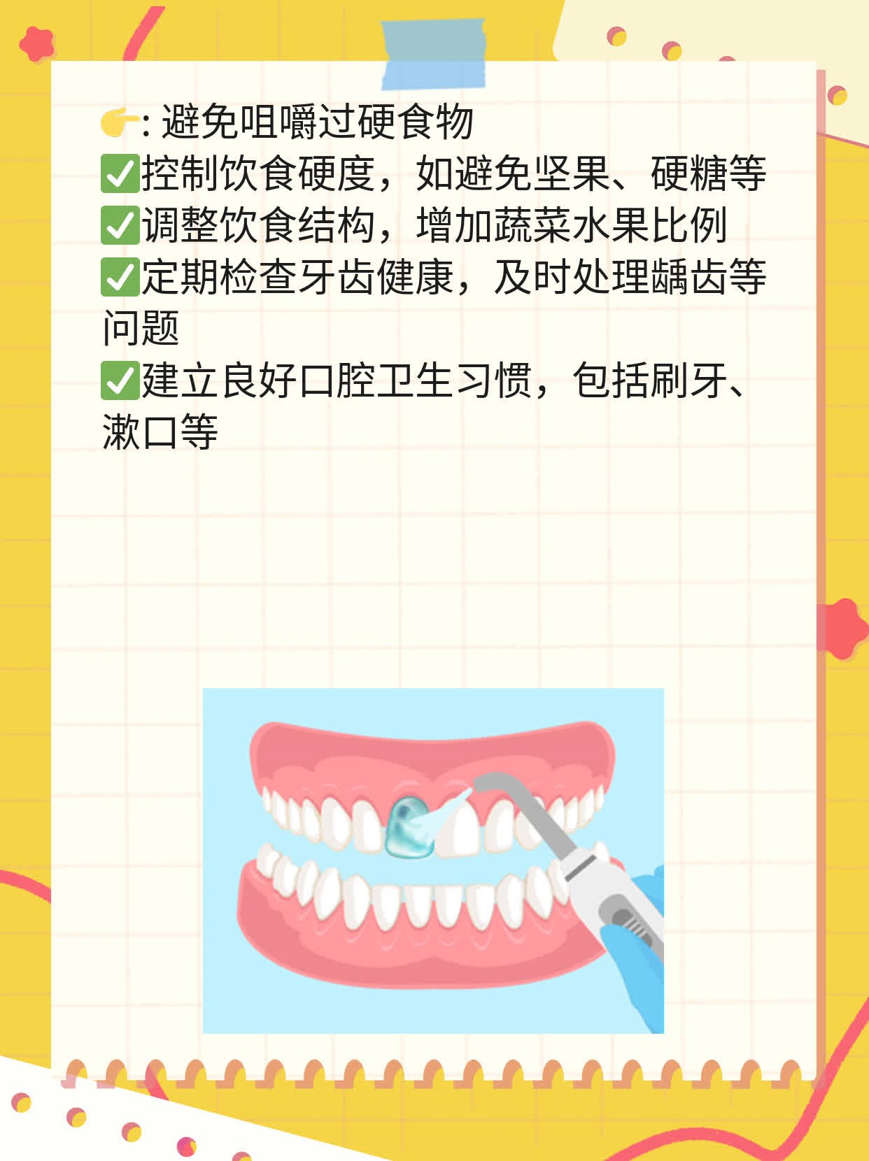 颞下间隙感染：揭秘病因！