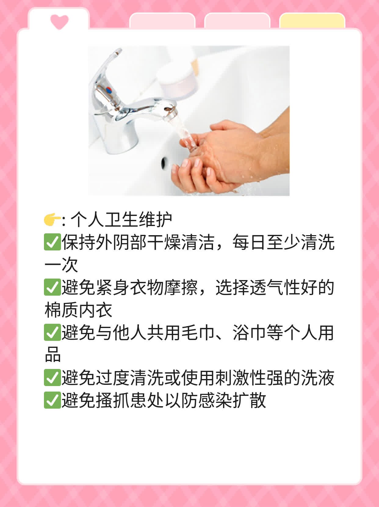 「图解」女生殖器疱疹初期症状高清展示