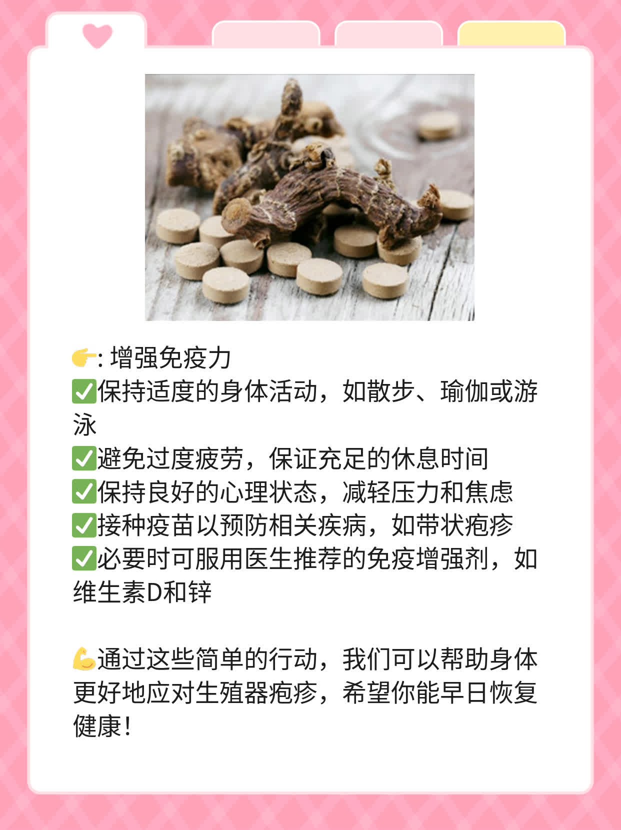「图解」女生殖器疱疹初期症状高清展示