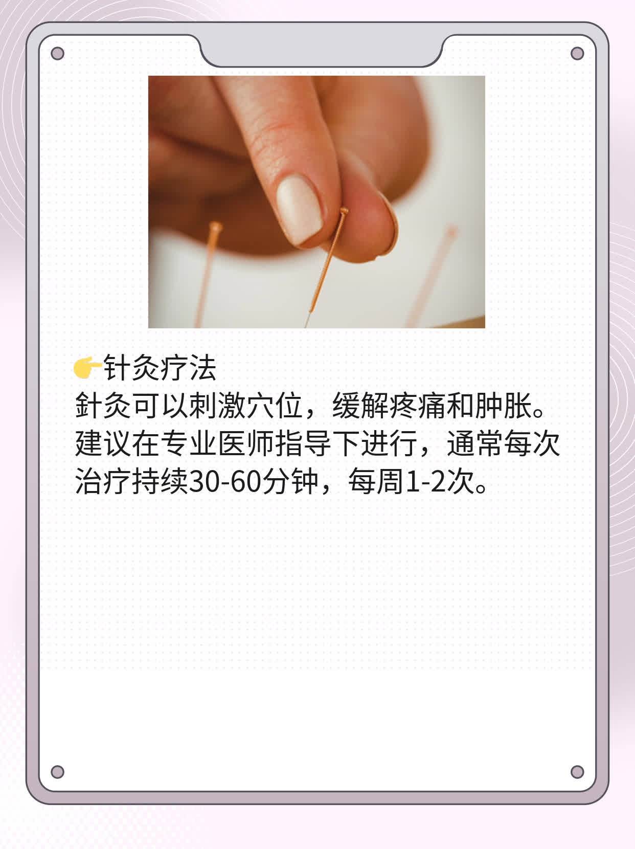 类风湿关节炎：中药食疗方案分享