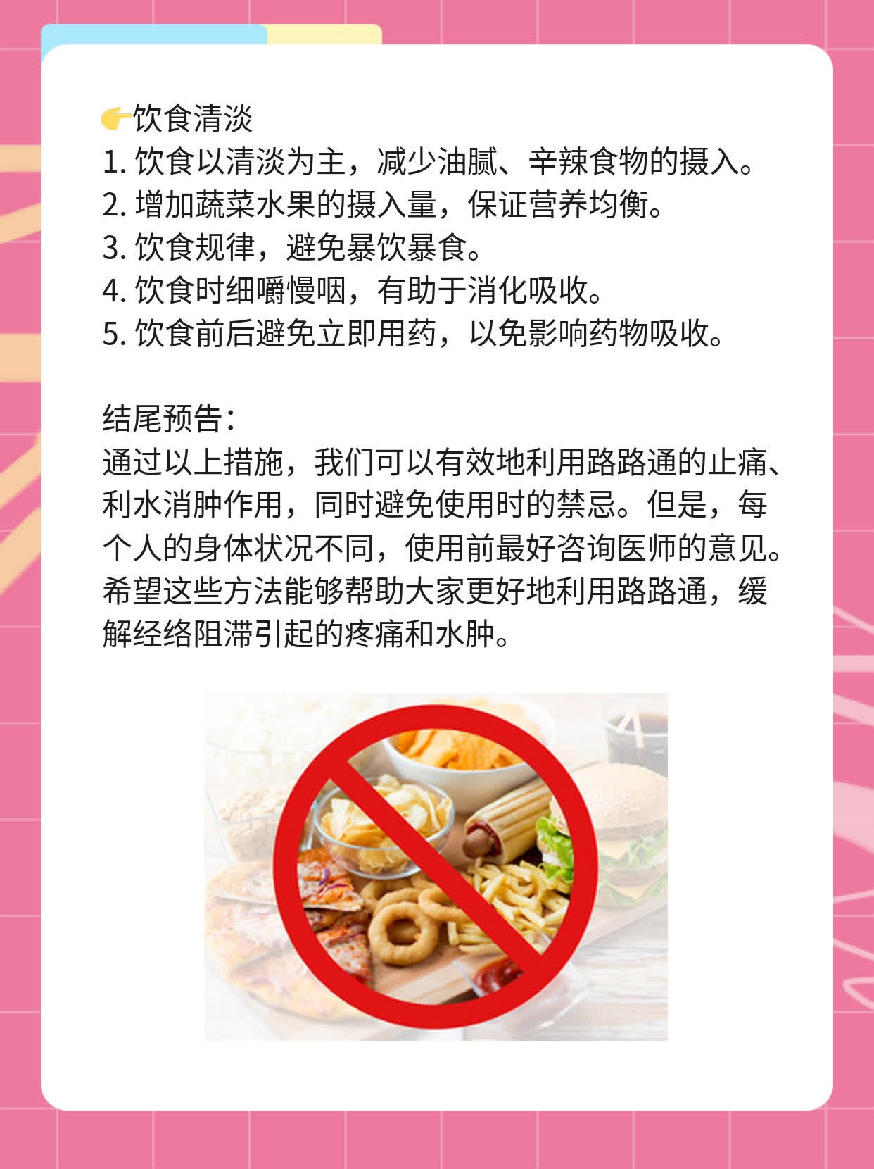 「揭秘」路路通：解经止痛利水消肿，这些禁忌要注意！