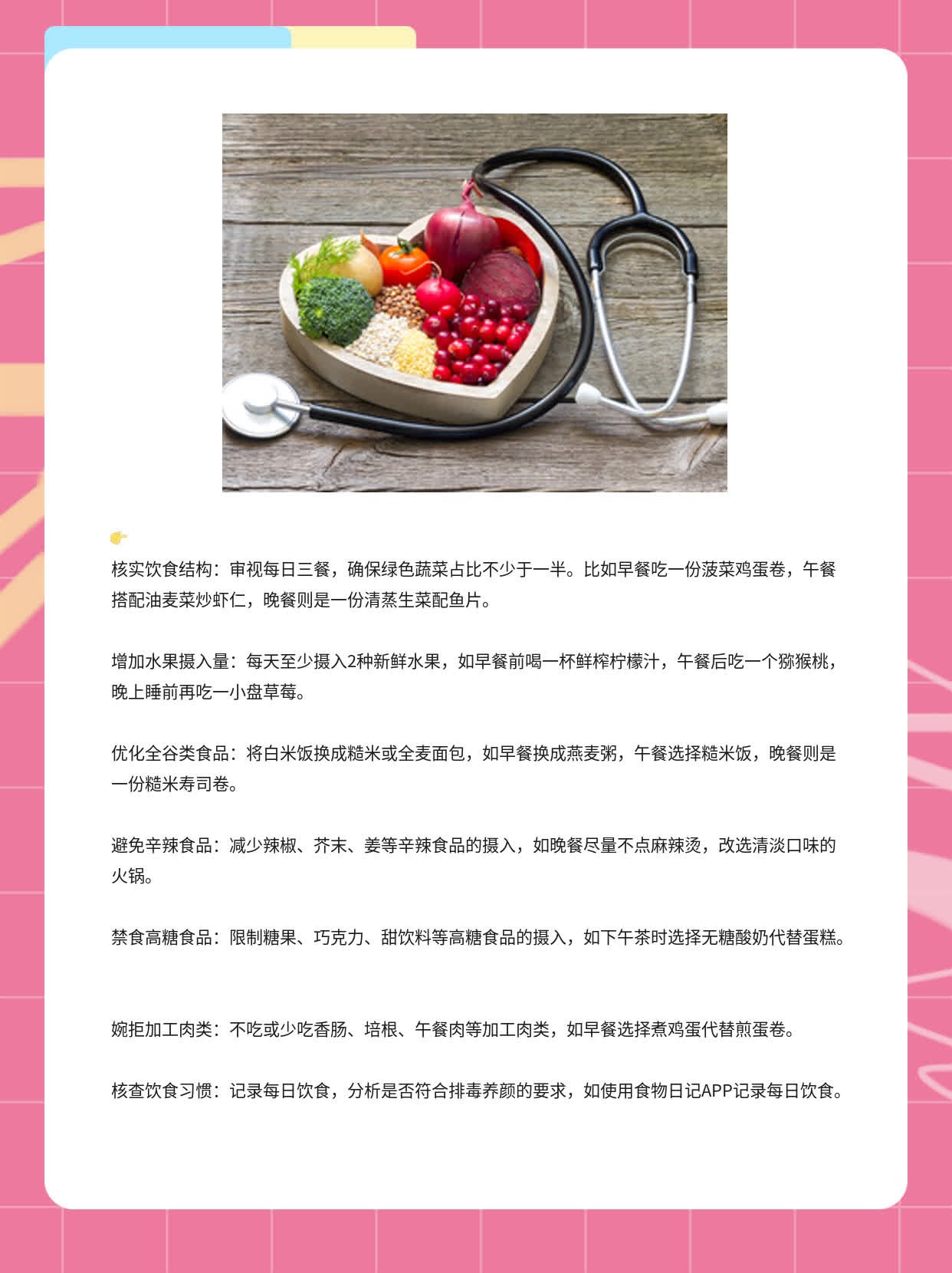 「排毒养颜」：中西医合璧的美肌秘笈！