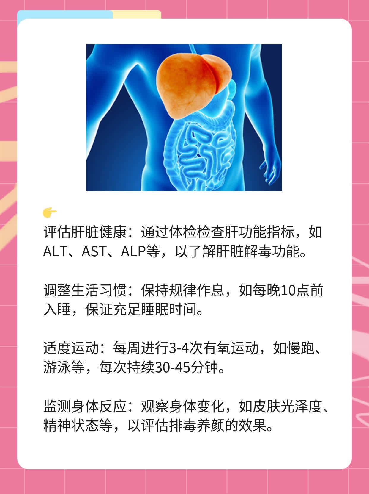 「排毒养颜」：中西医合璧的美肌秘笈！