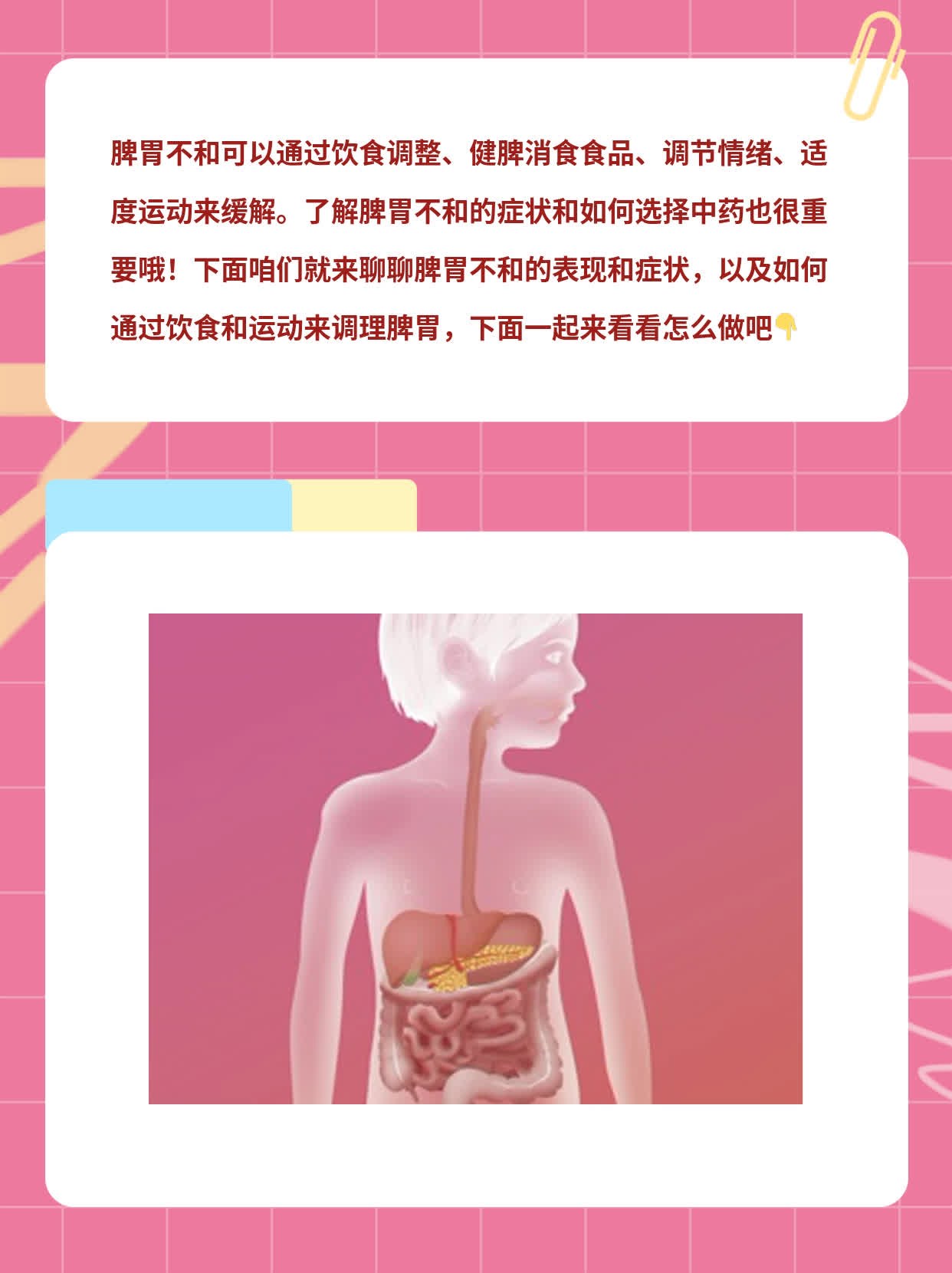 「调理脾胃」：了解表现、症状及中药选择！