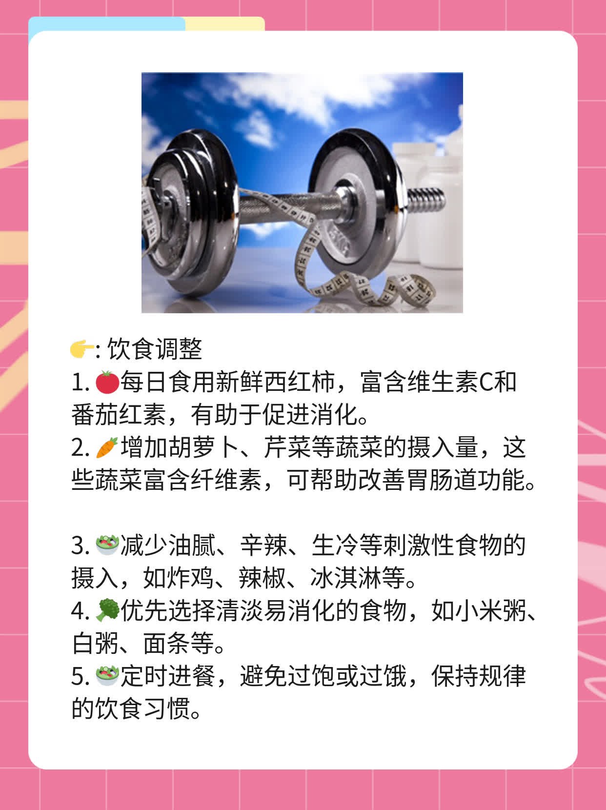 「调理脾胃」：了解表现、症状及中药选择！