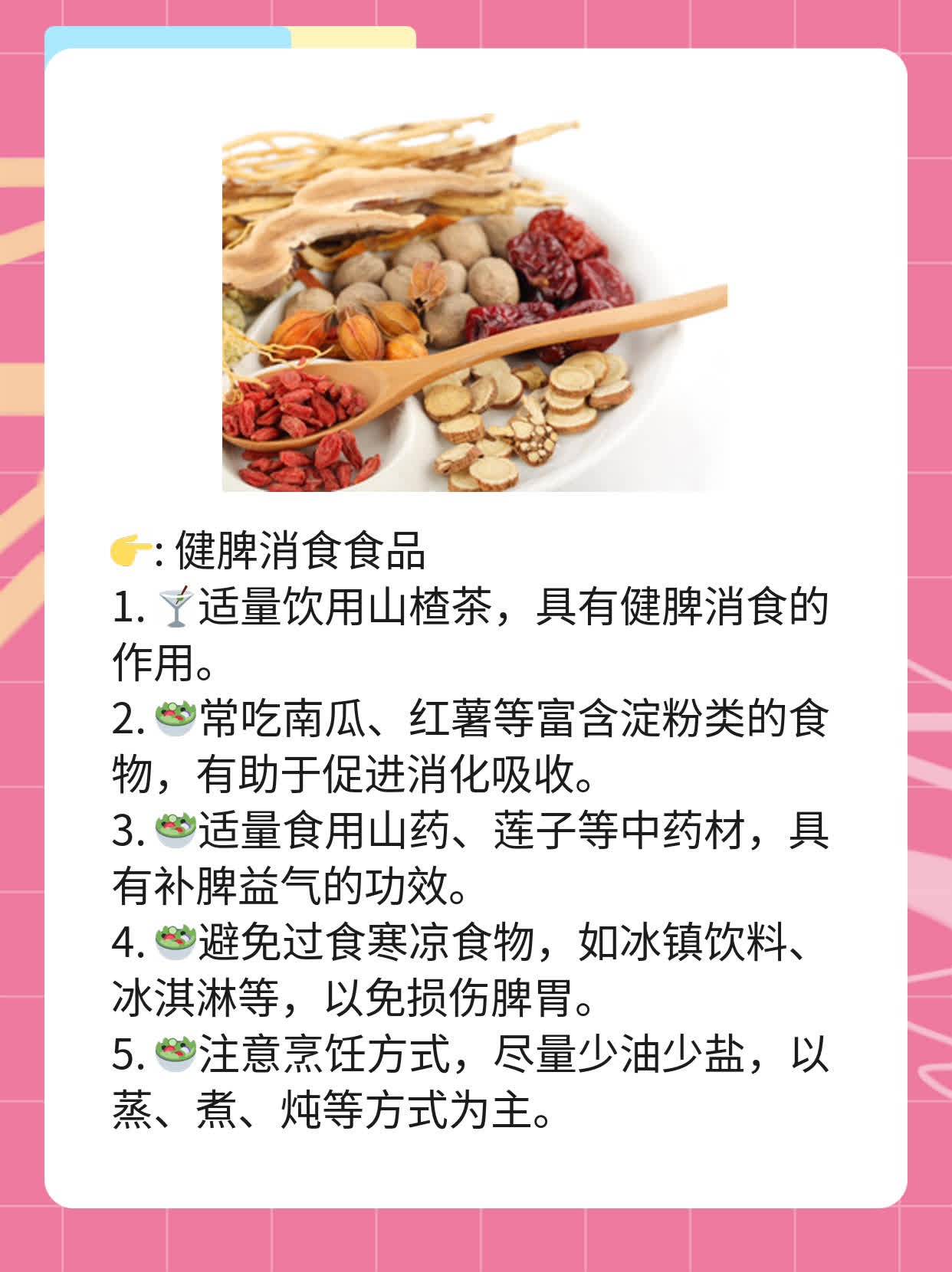 「调理脾胃」：了解表现、症状及中药选择！