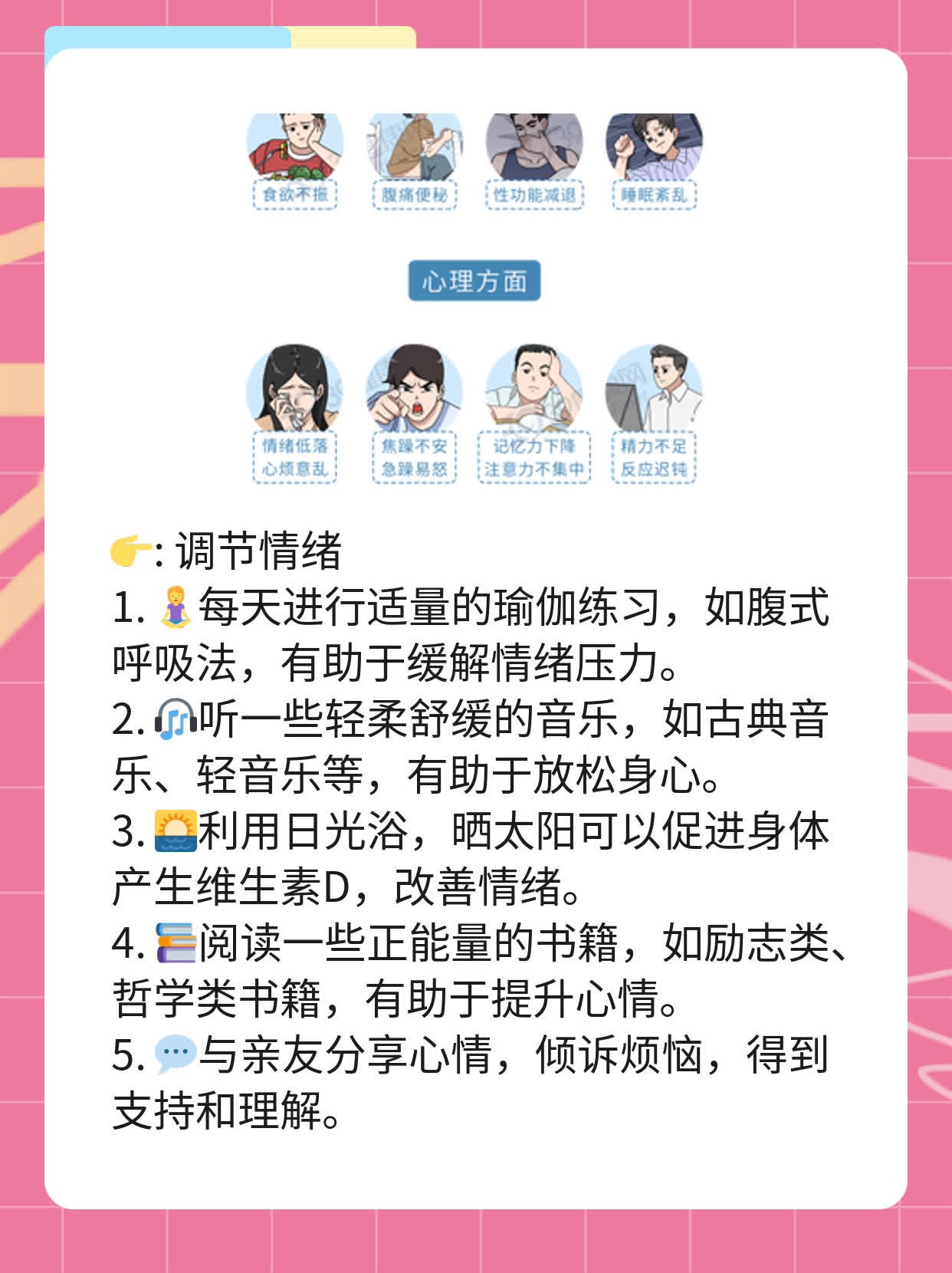 「调理脾胃」：了解表现、症状及中药选择！