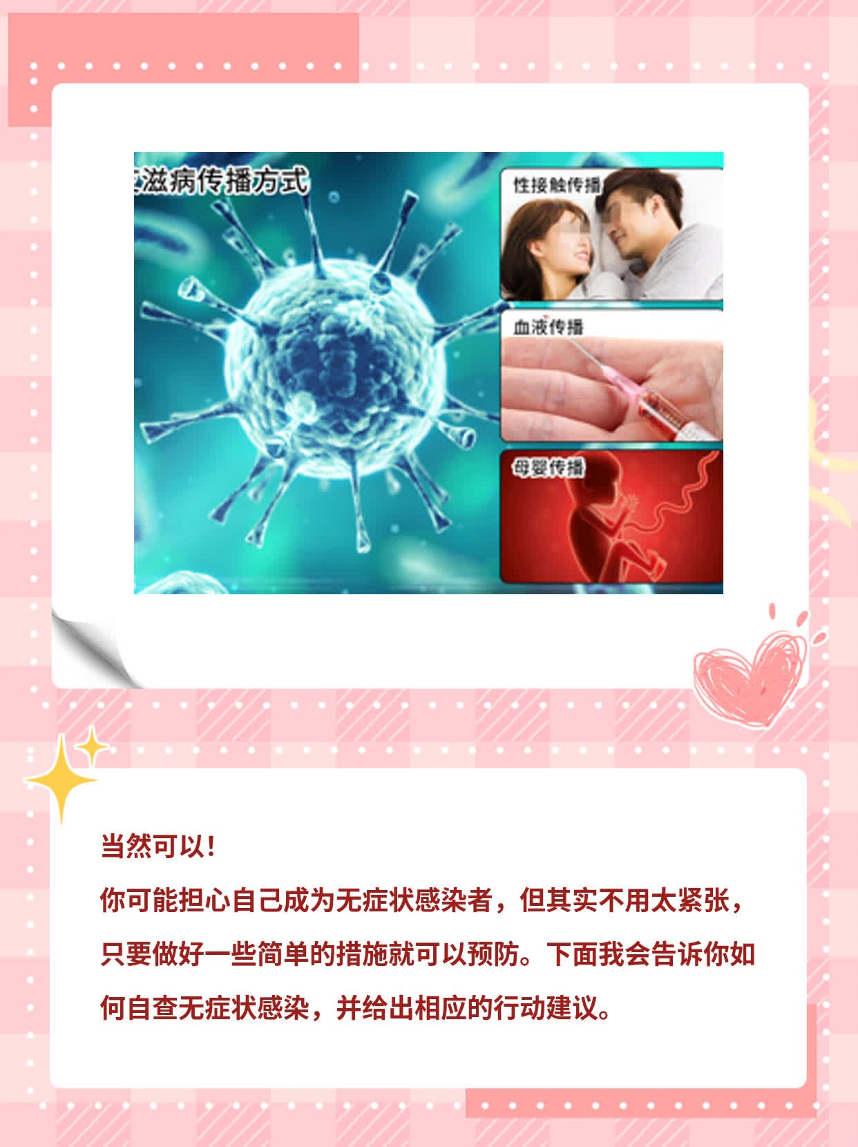 「自查无症状感染」：简单几步教你辨别！