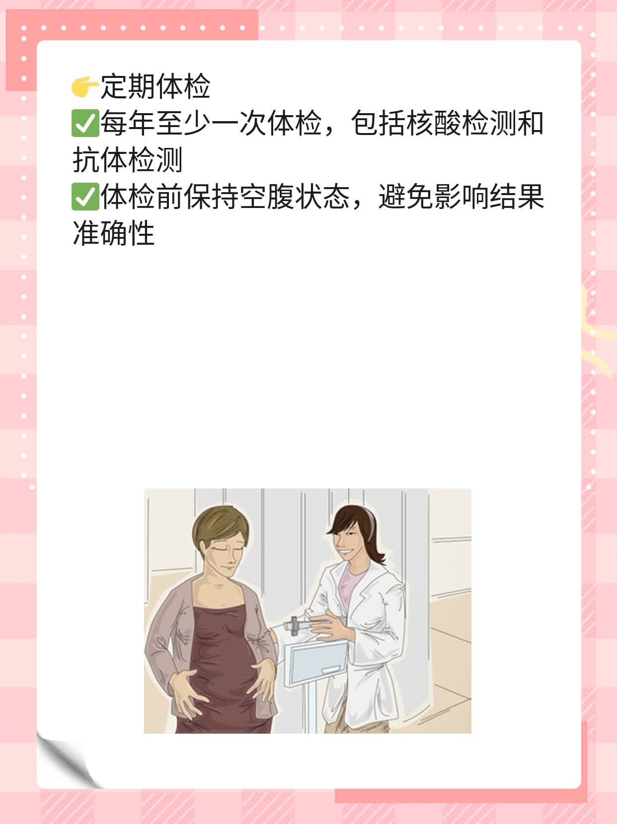 「自查无症状感染」：简单几步教你辨别！