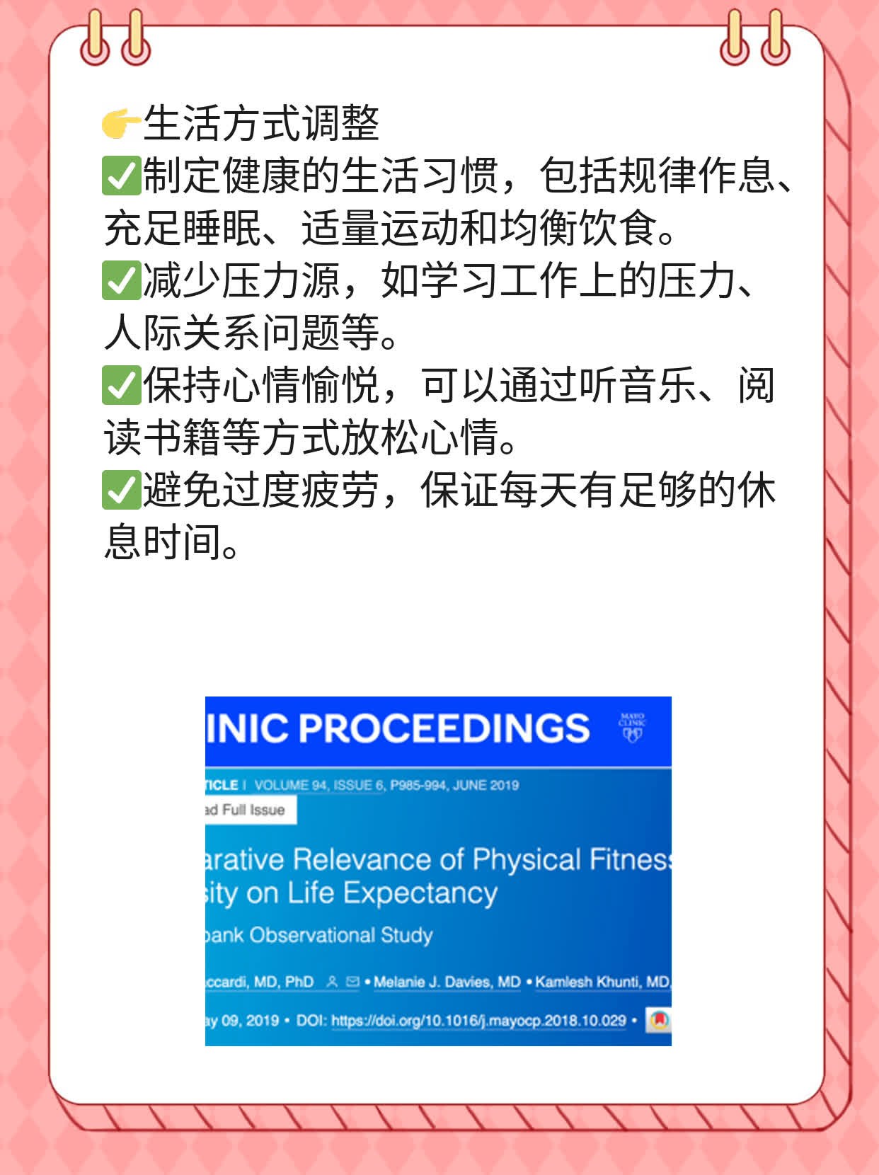 桥本氏甲状腺炎可否靠中药调理？经验分享