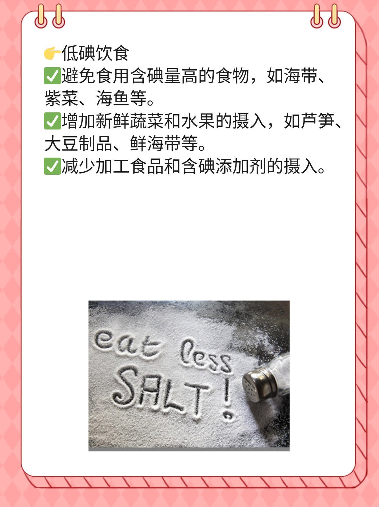 桥本氏甲状腺炎可否靠中药调理？经验分享