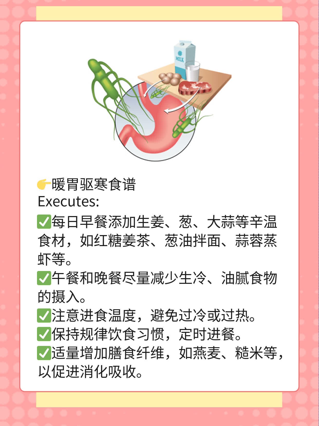 「驱除体内寒湿」：中药方剂推荐！