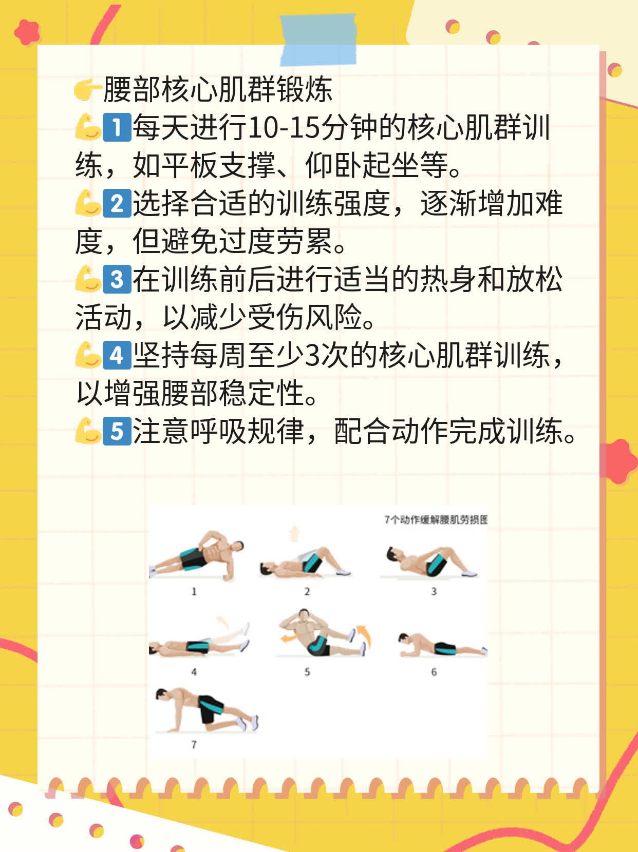 「经验分享」脊髓肿瘤的症状及临床表现探秘