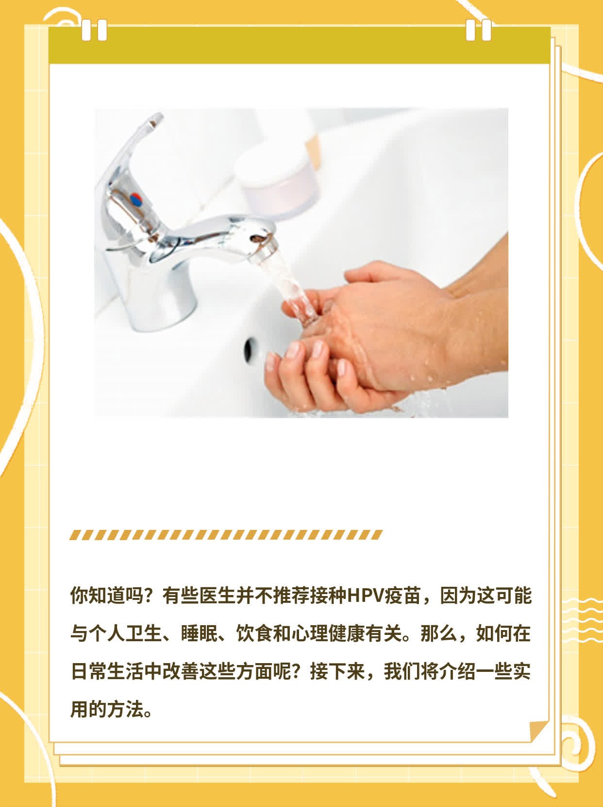 「揭秘」为何医师反对接种HPV疫苗