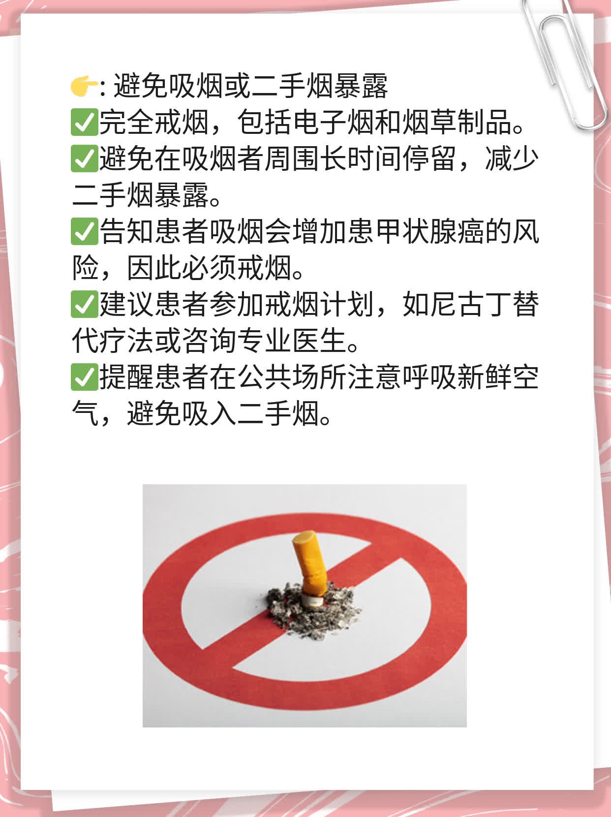 探究甲状腺癌术后生存期：一份患者的实战经验分享