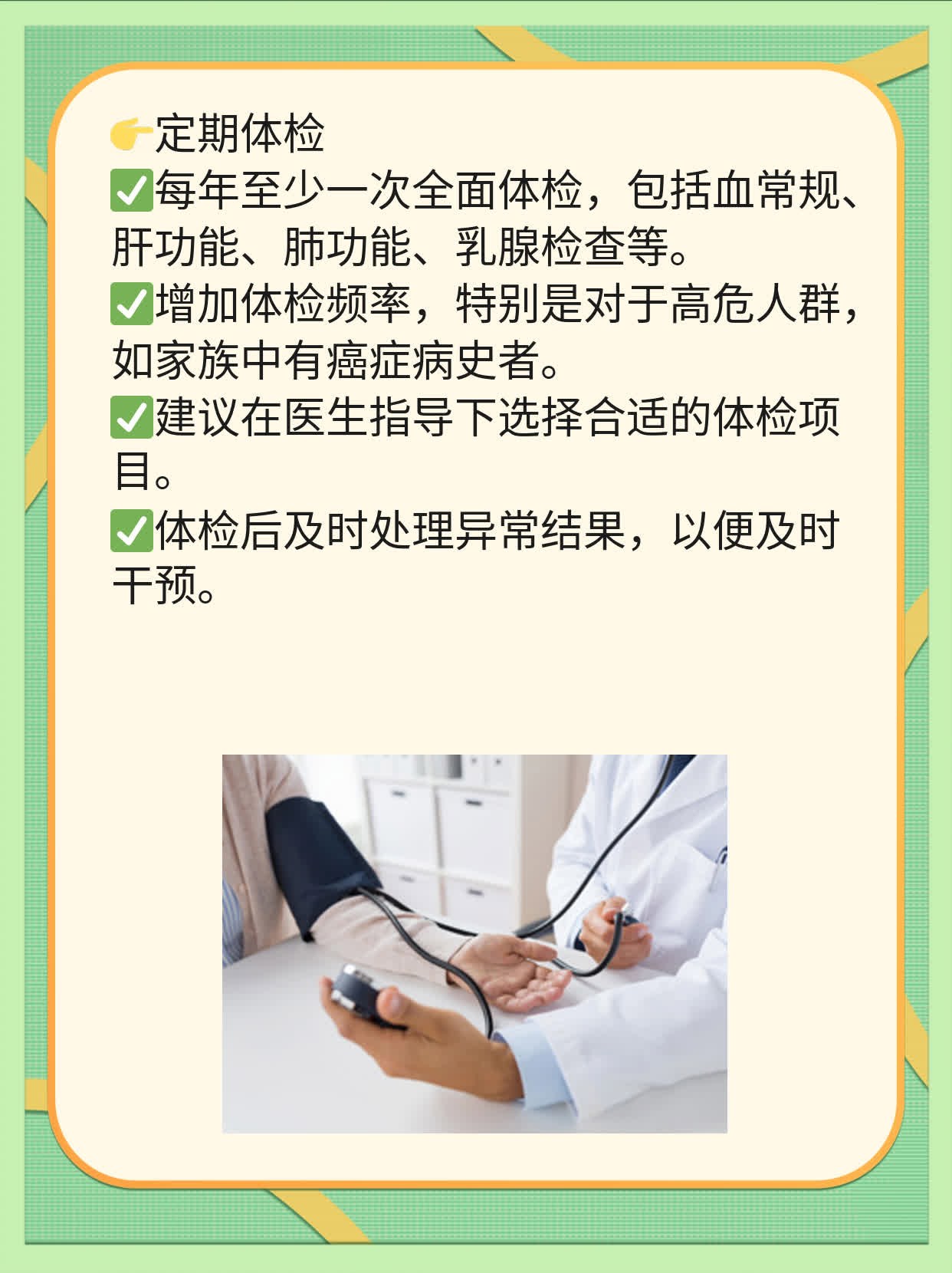 「必看」发现这些身体信号，可能有患癌风险！