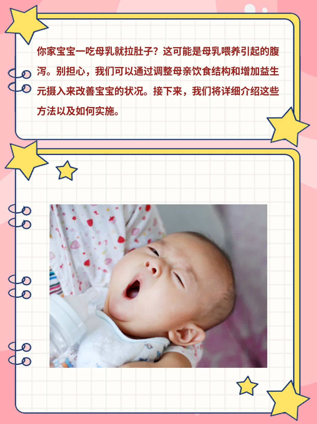 宝宝母乳喂养即腹泻，原因揭秘！