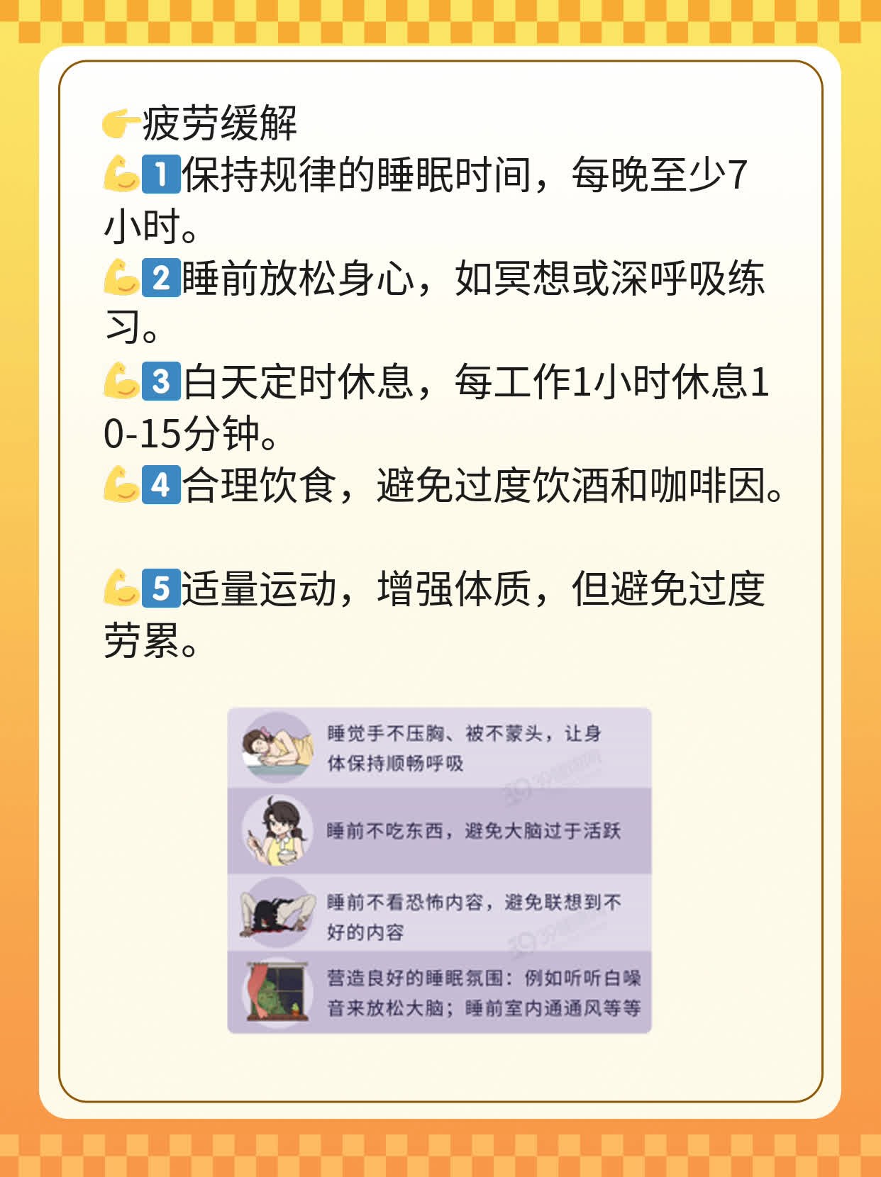 「防癌于未然」身体发出的信号你知道吗？