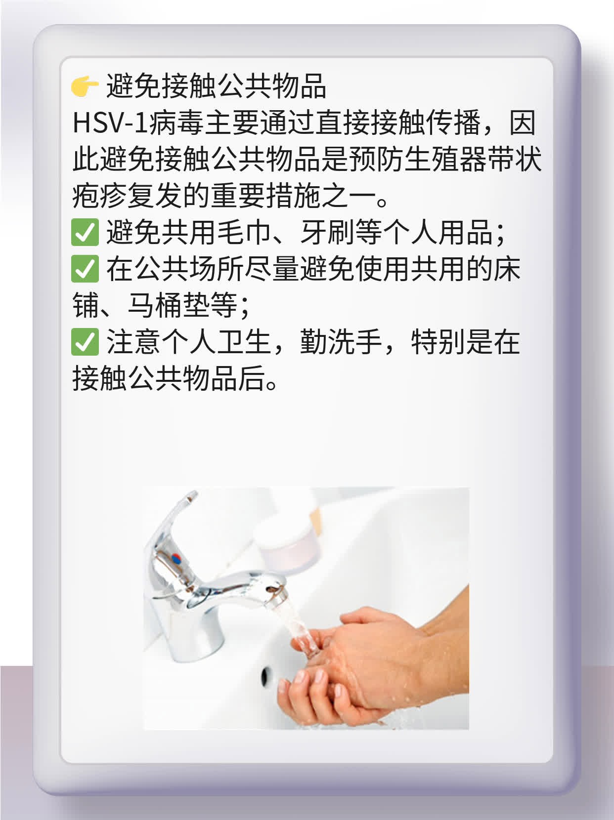 摆脱生殖器带状疱疹复发的困扰：经验分享！
