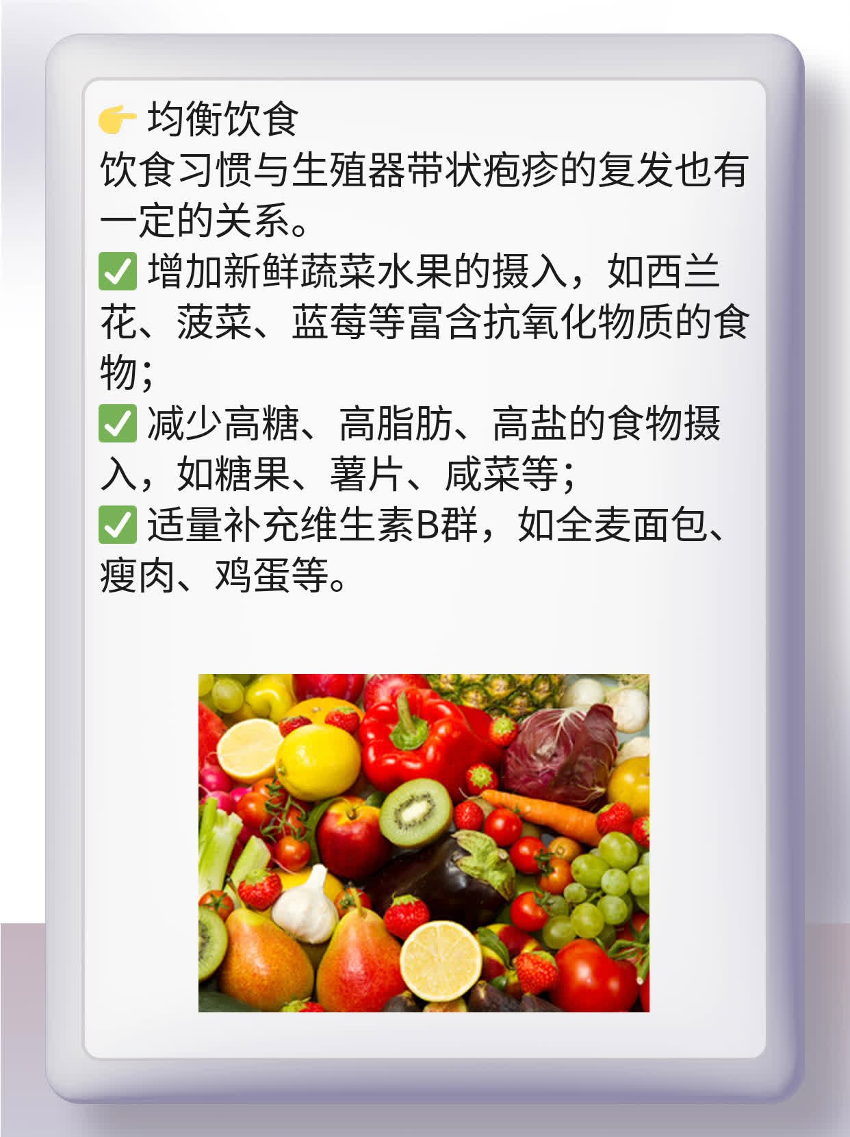 摆脱生殖器带状疱疹复发的困扰：经验分享！