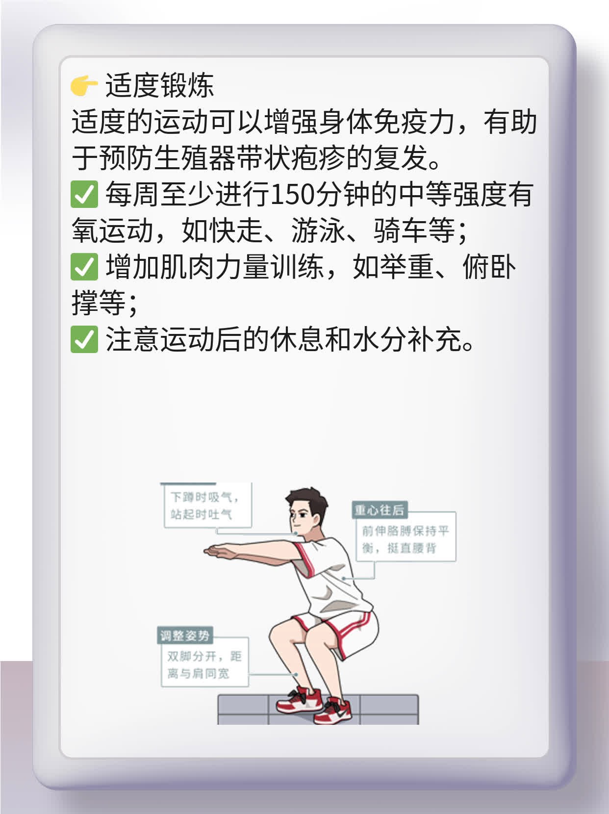 摆脱生殖器带状疱疹复发的困扰：经验分享！