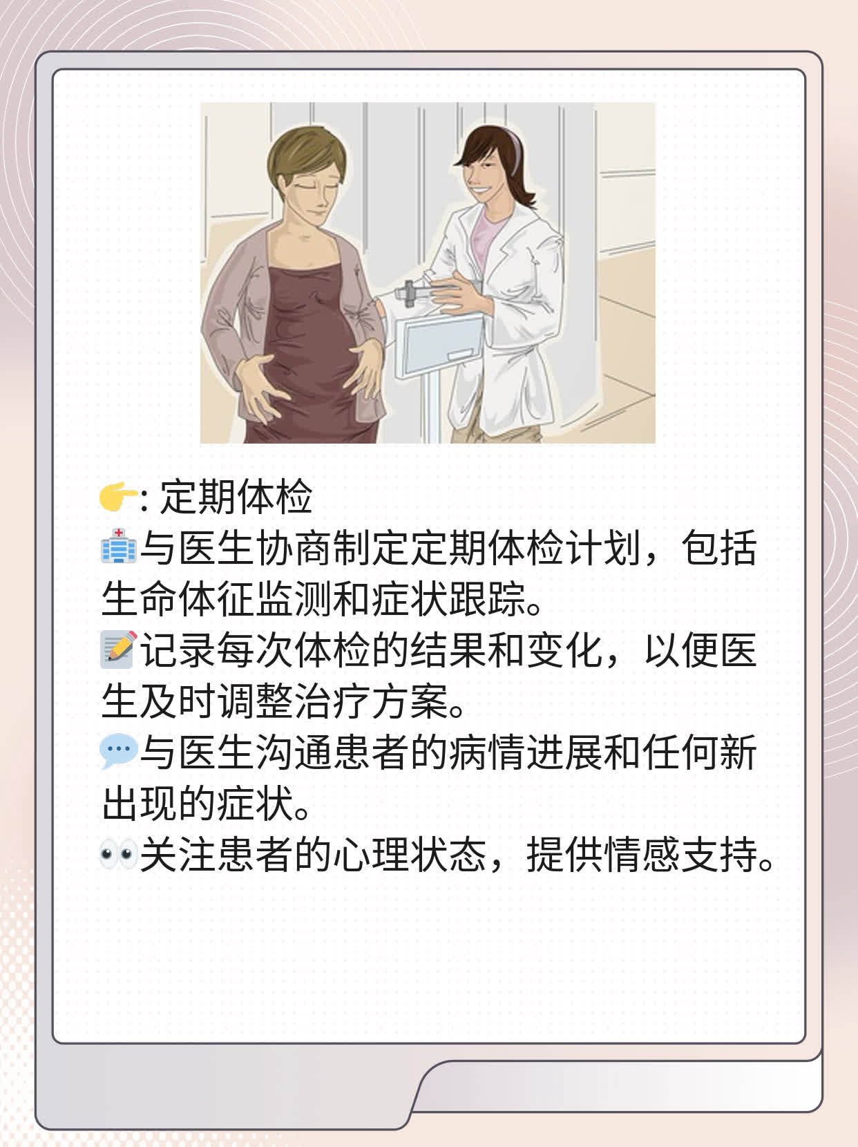 癌症晚期患者临终前征兆：如何陪伴至最后一刻？
